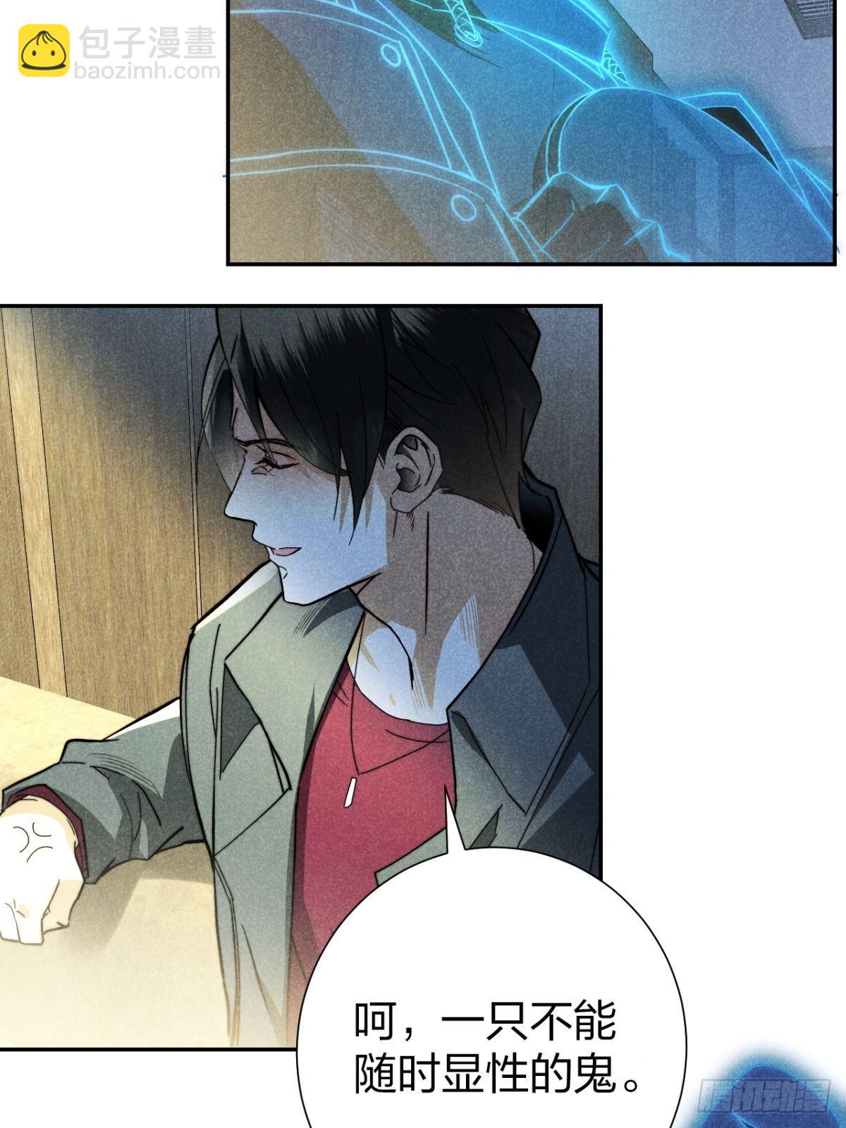 20.养狗不如狐-第23话