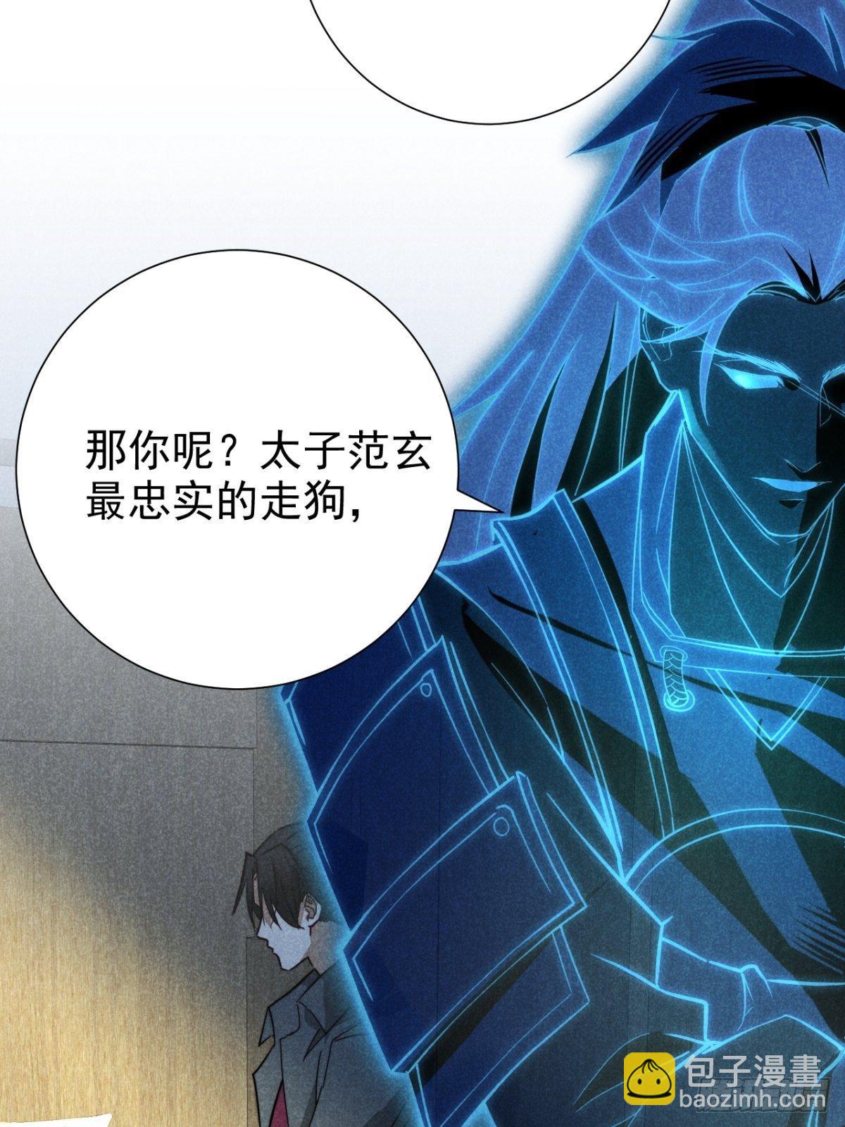 20.养狗不如狐-第23话