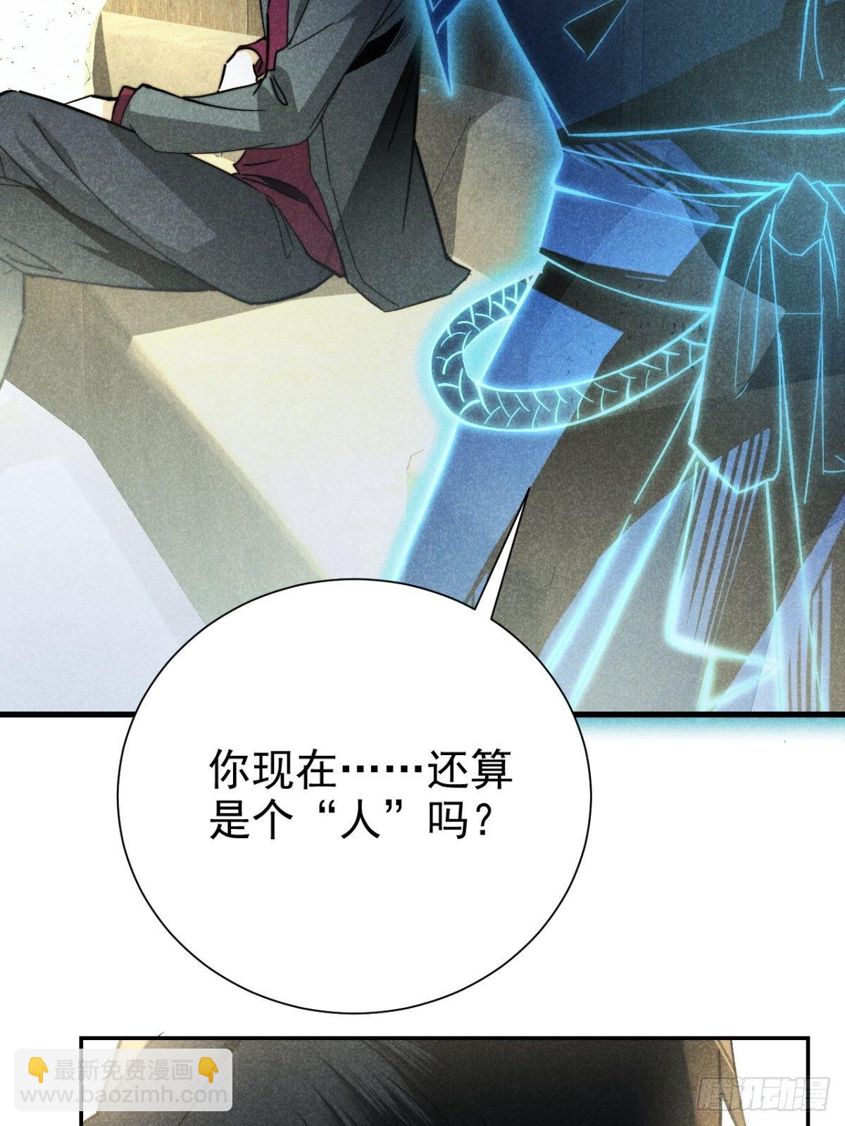 20.养狗不如狐-第23话