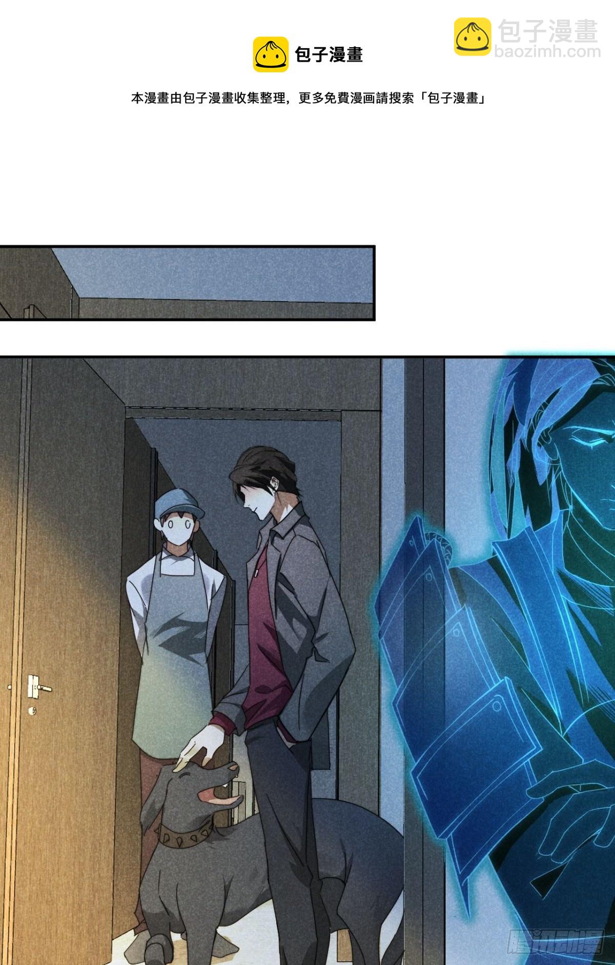 20.养狗不如狐-第23话