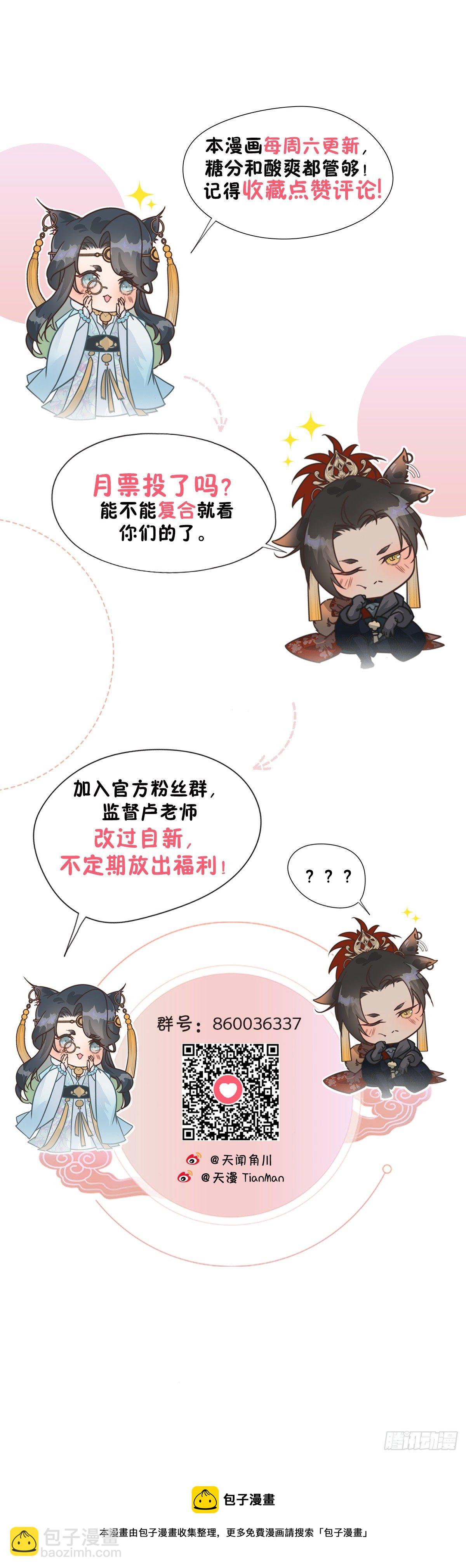 20.养狗不如狐-第23话