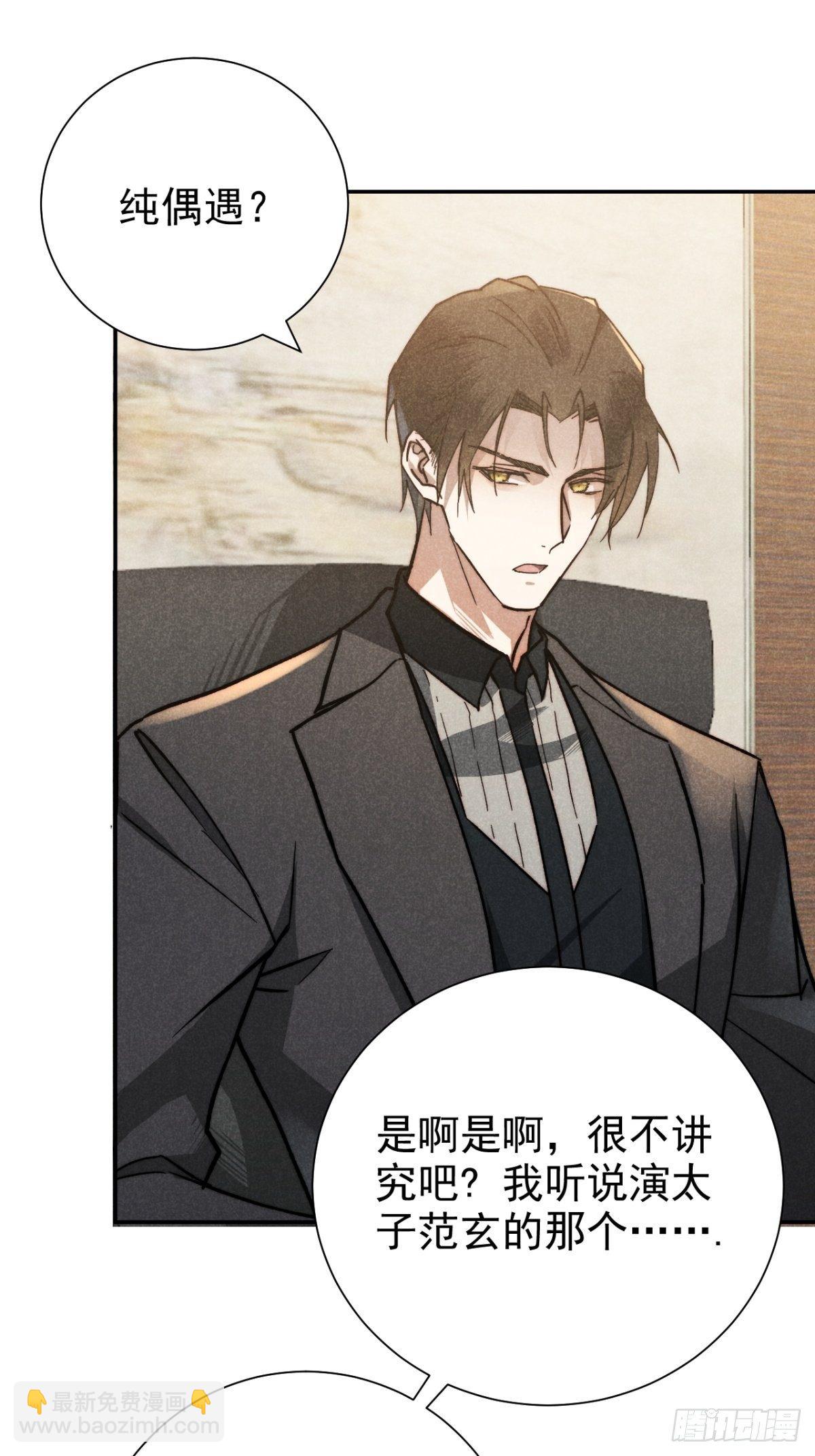 22.堂堂而秘密-第25话