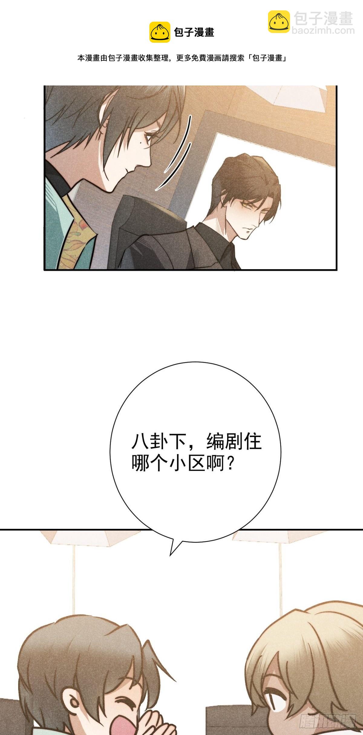 22.堂堂而秘密-第25话