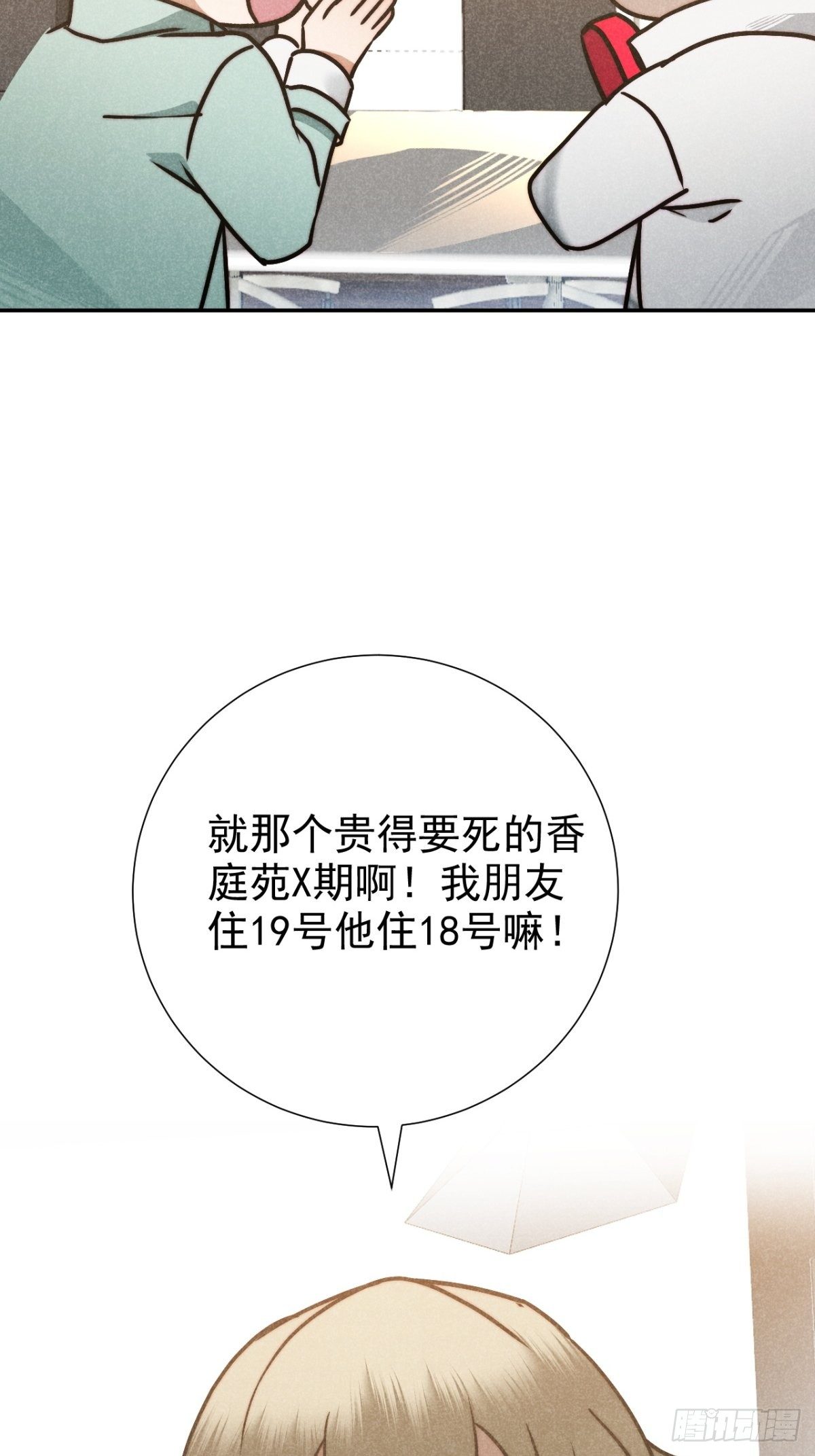 22.堂堂而秘密-第25话