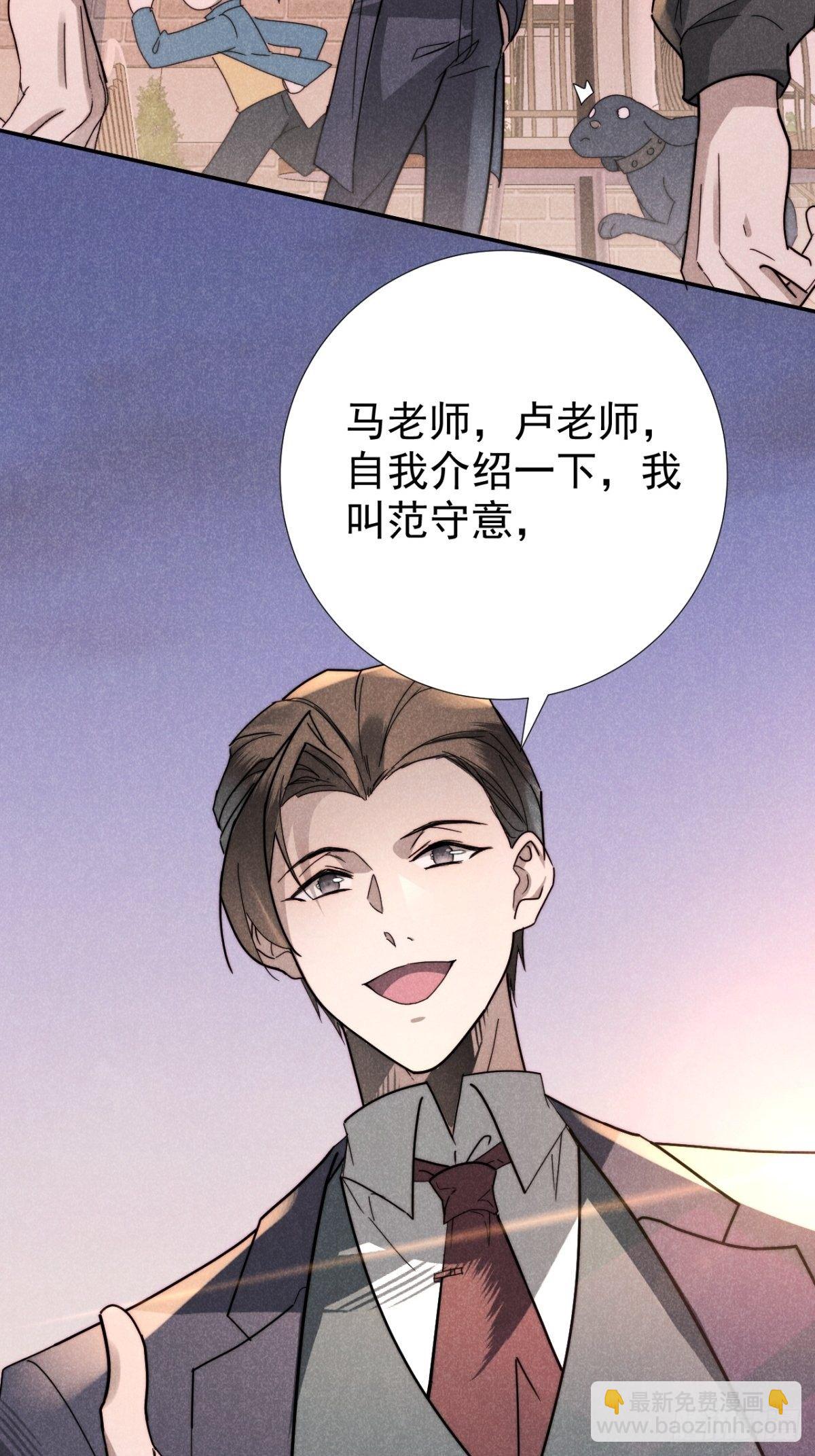 24.新辞并旧梦-第27话