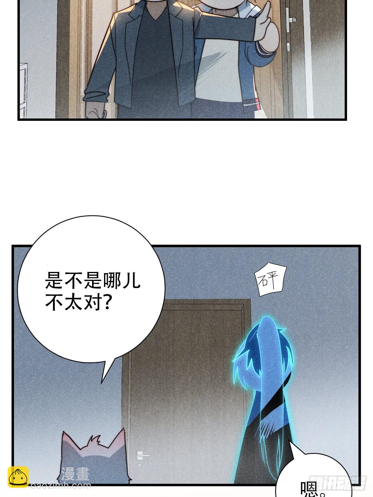 26.陈创今示人(1/2)-第29话