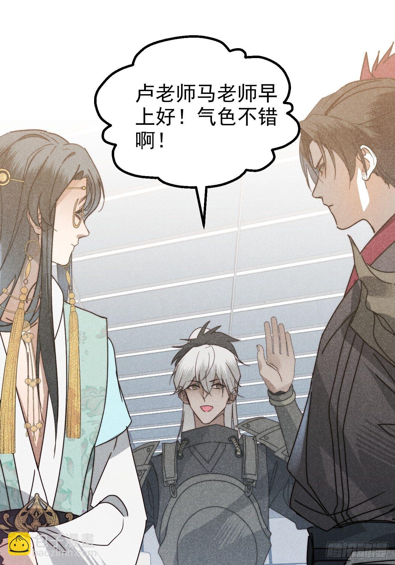 26.陈创今示人(1/2)-第29话