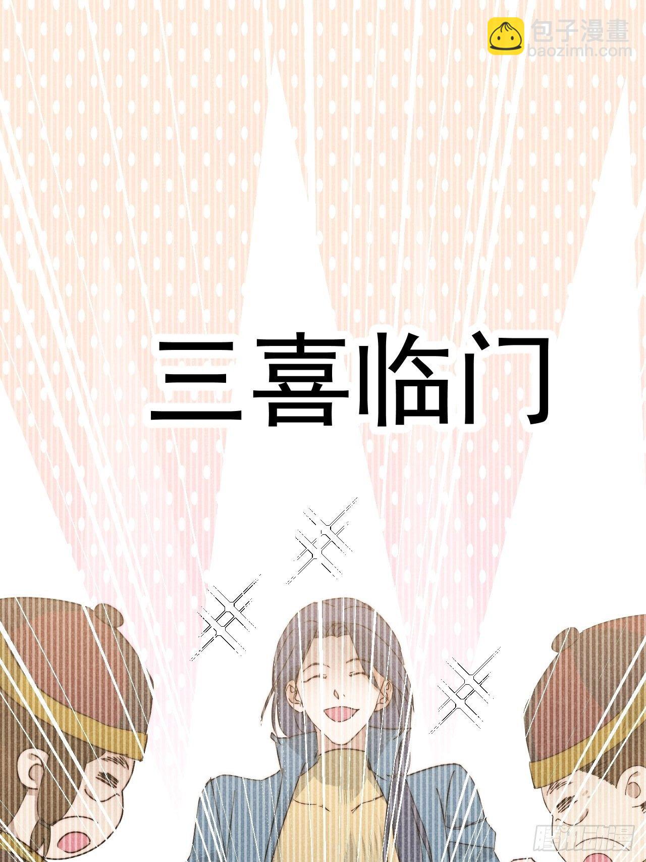 26.陈创今示人(1/2)-第29话