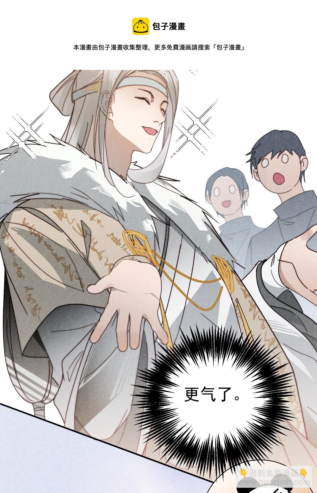 26.陈创今示人(1/2)-第29话