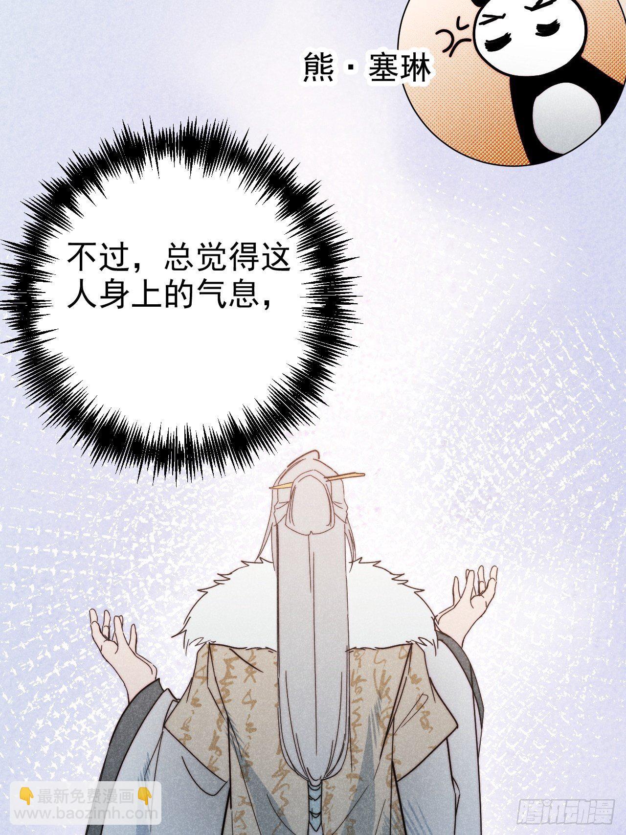 26.陈创今示人(1/2)-第29话