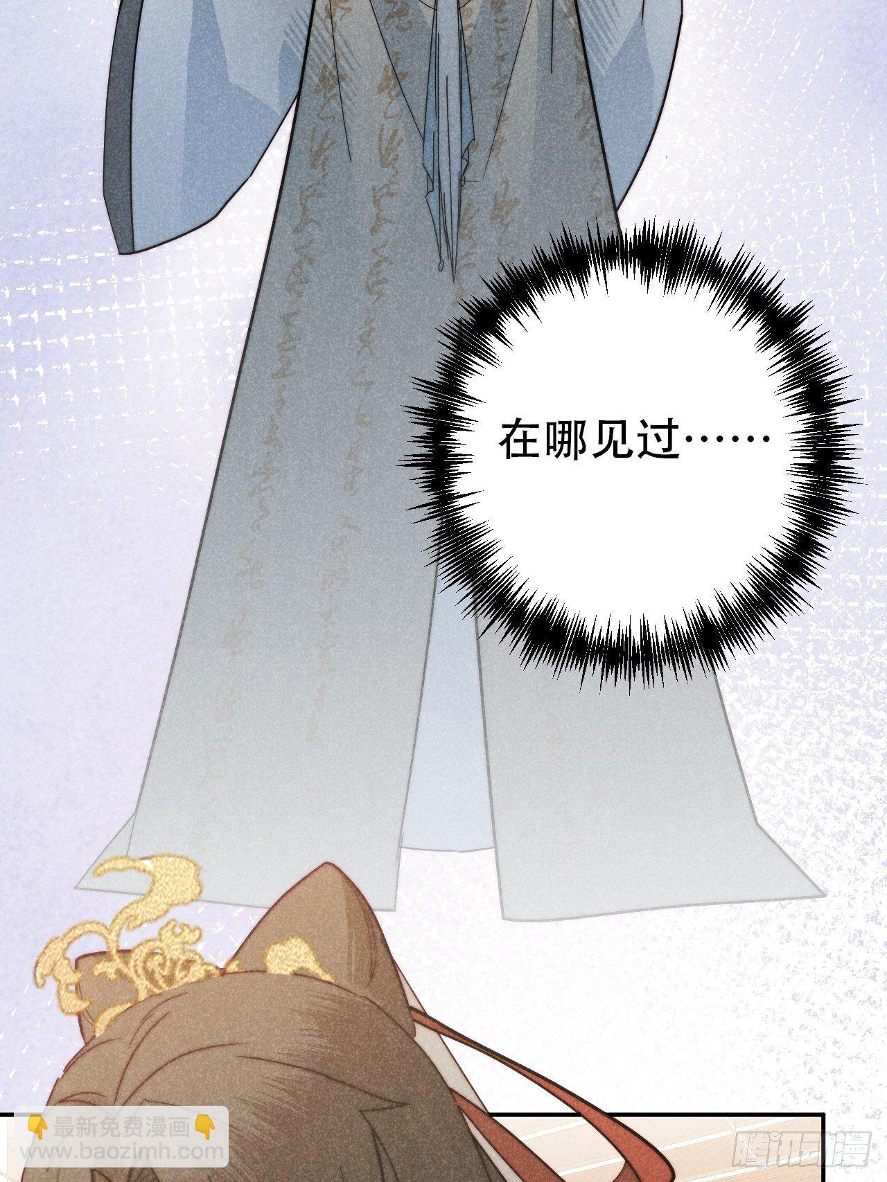 26.陈创今示人(1/2)-第29话