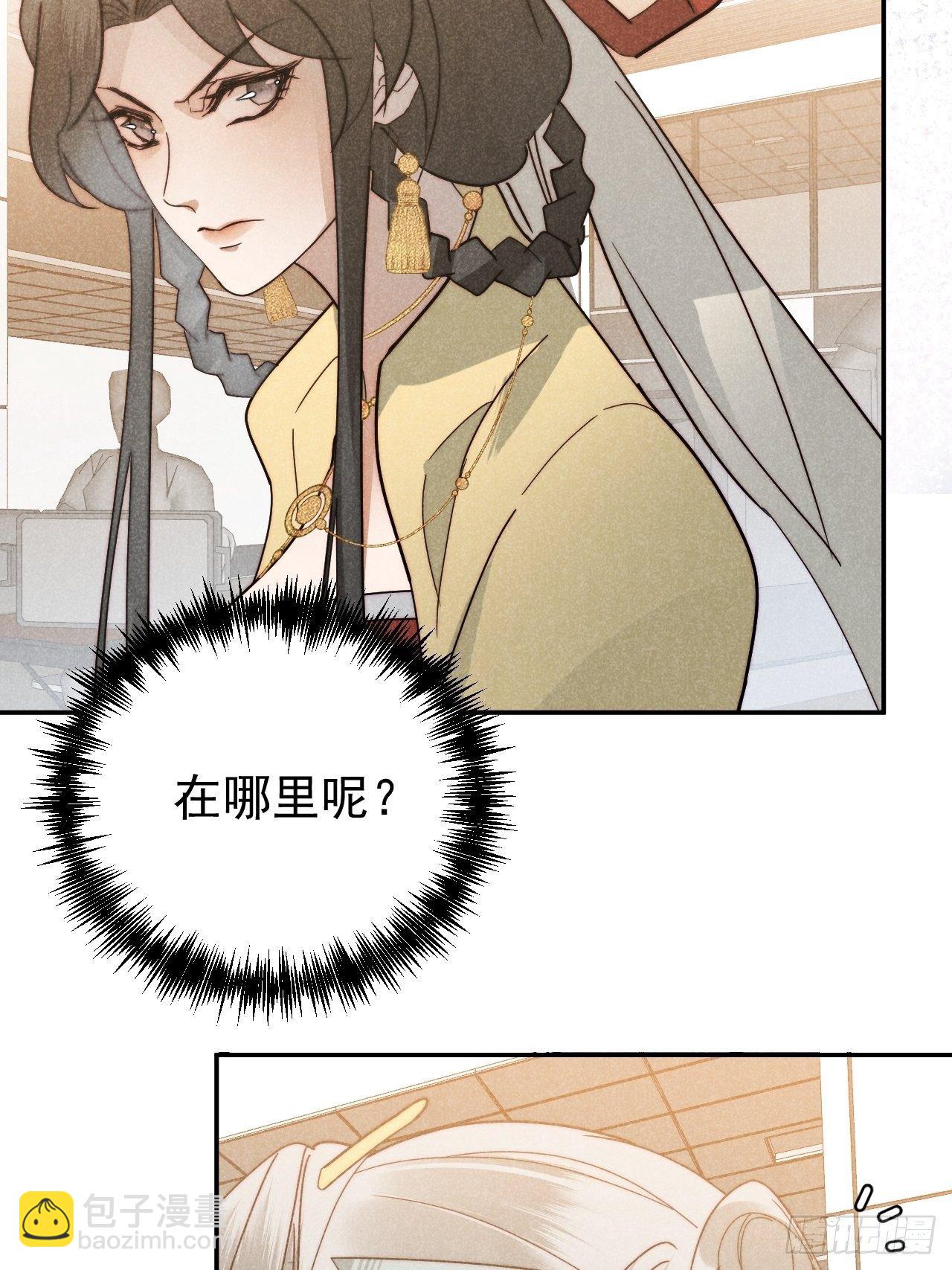 26.陈创今示人(1/2)-第29话