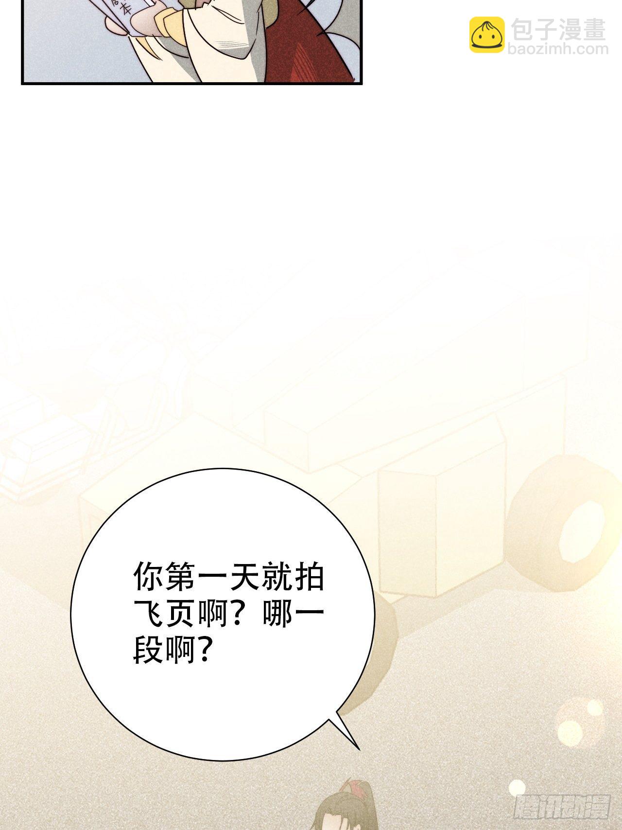 26.陈创今示人(1/2)-第29话