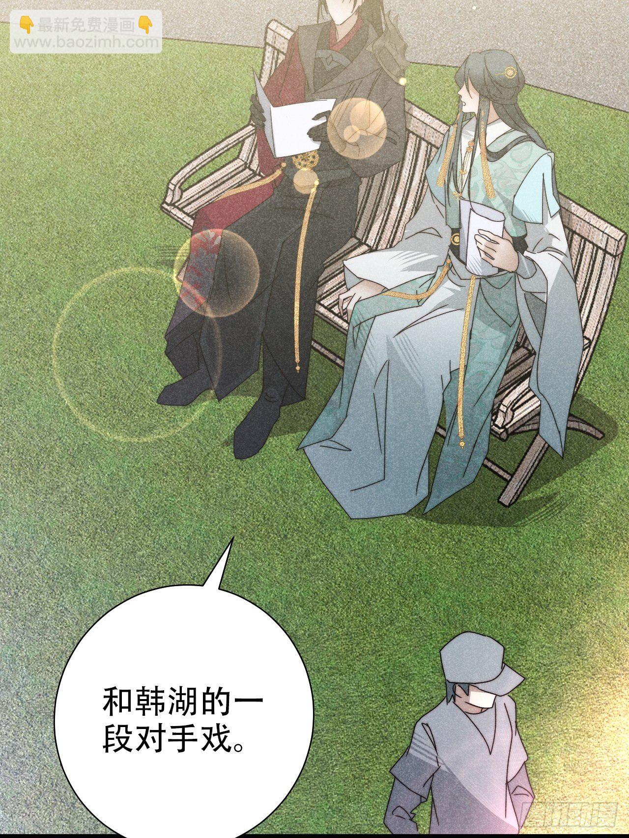 26.陈创今示人(1/2)-第29话