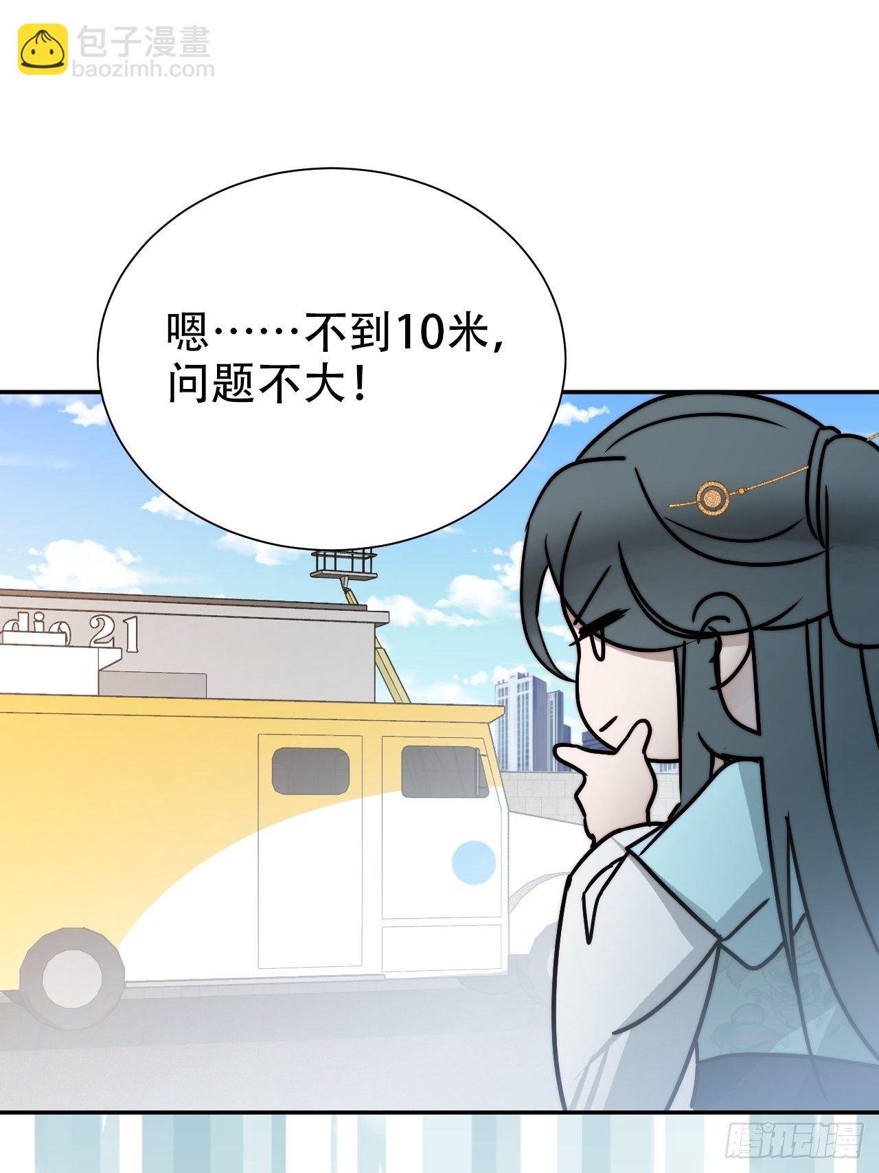 26.陈创今示人(1/2)-第29话