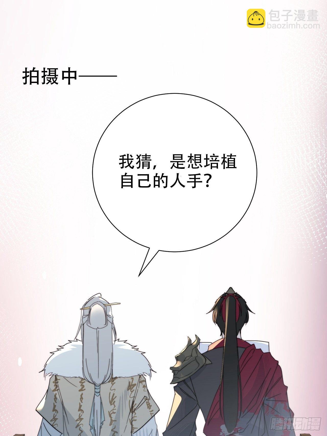 26.陈创今示人(1/2)-第29话