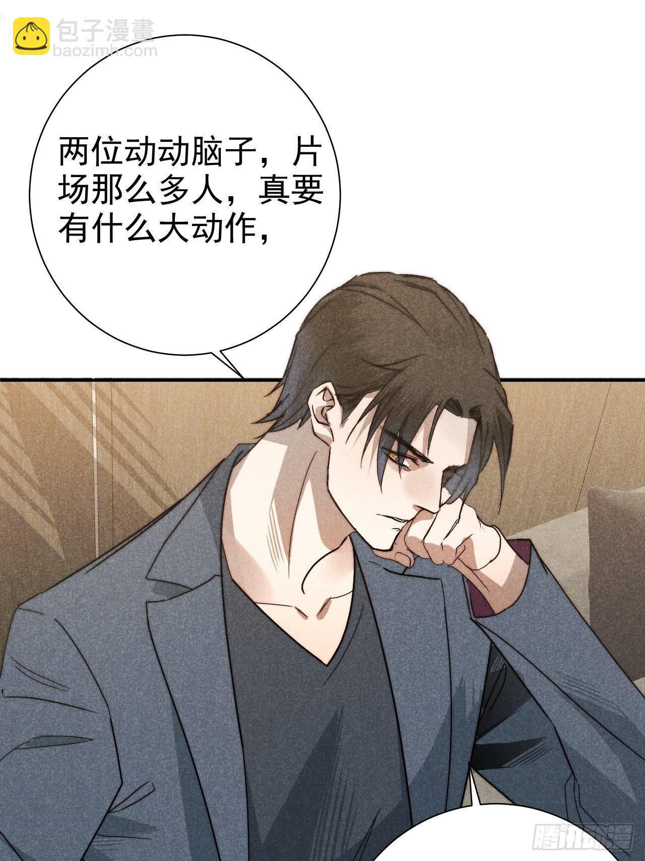 26.陈创今示人(1/2)-第29话