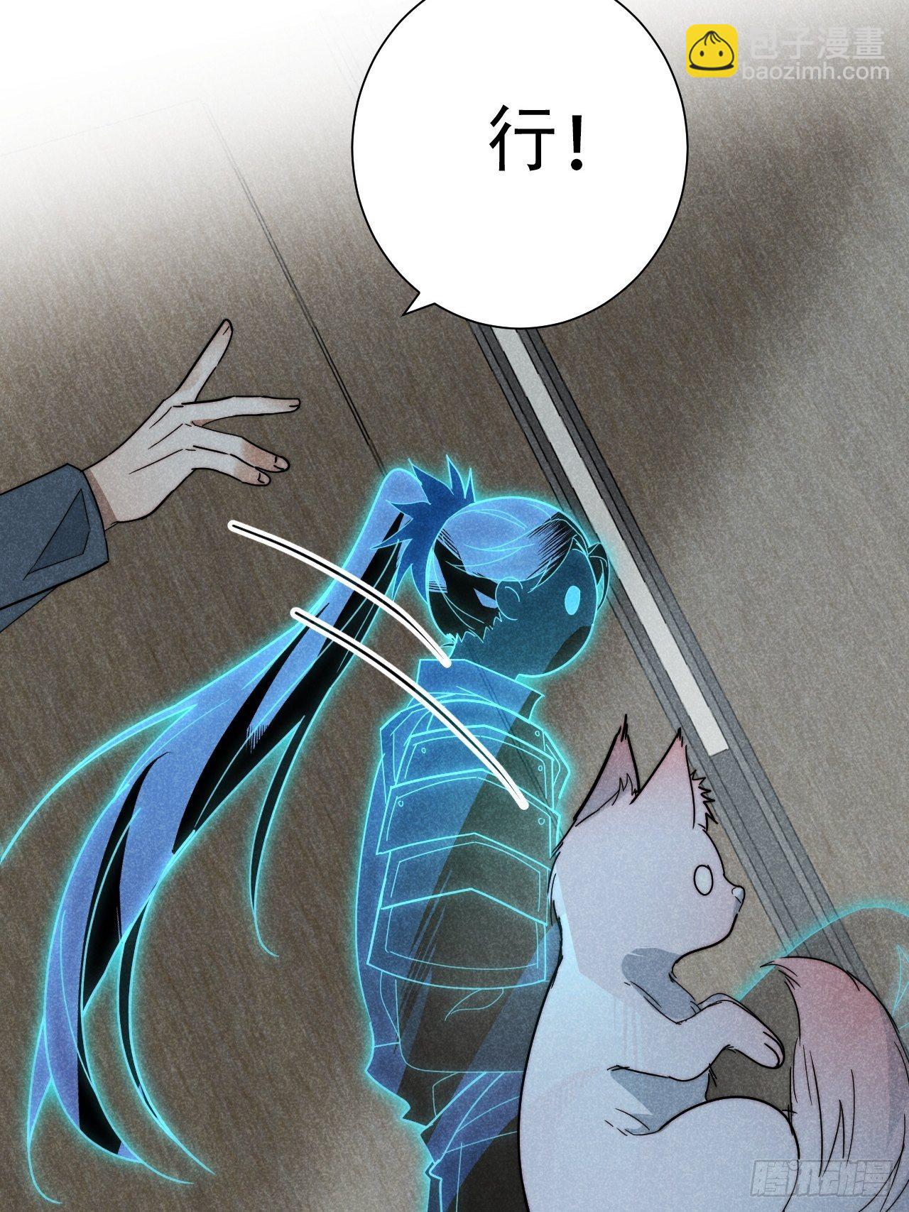 26.陈创今示人(1/2)-第29话