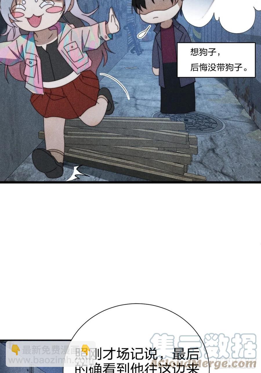 28.何处寻天然-第31话