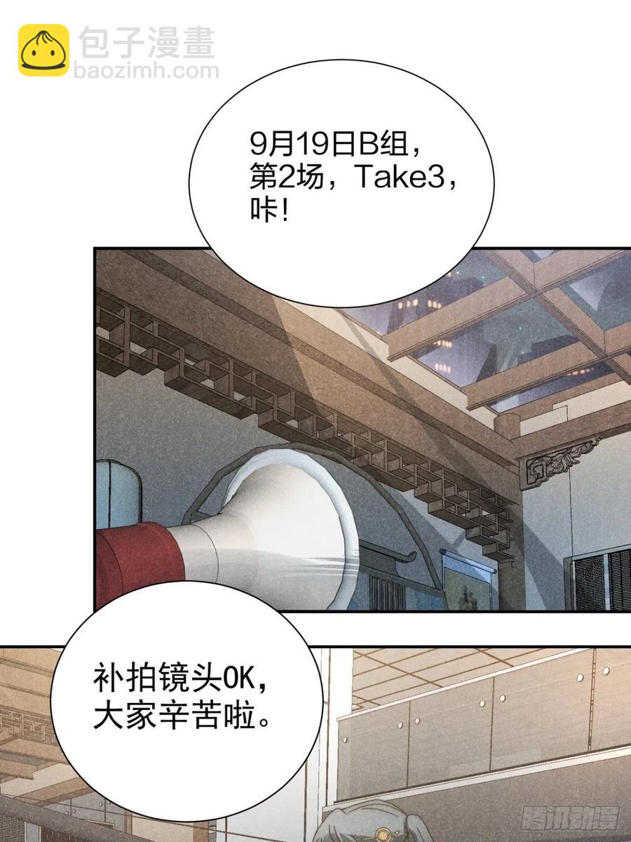 28.何处寻天然-第31话