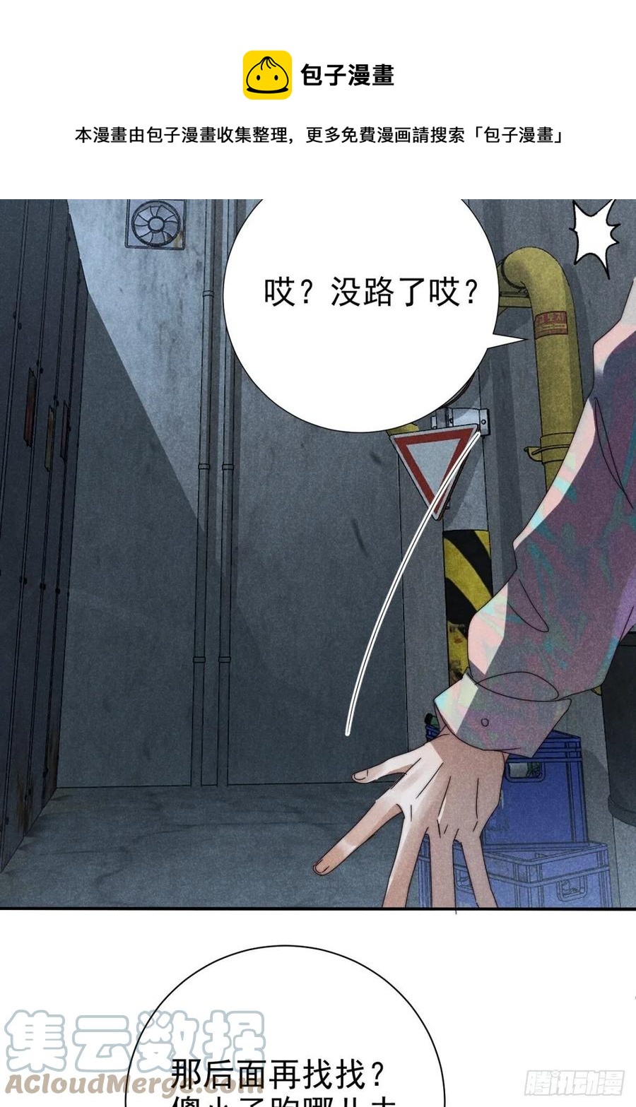 28.何处寻天然-第31话