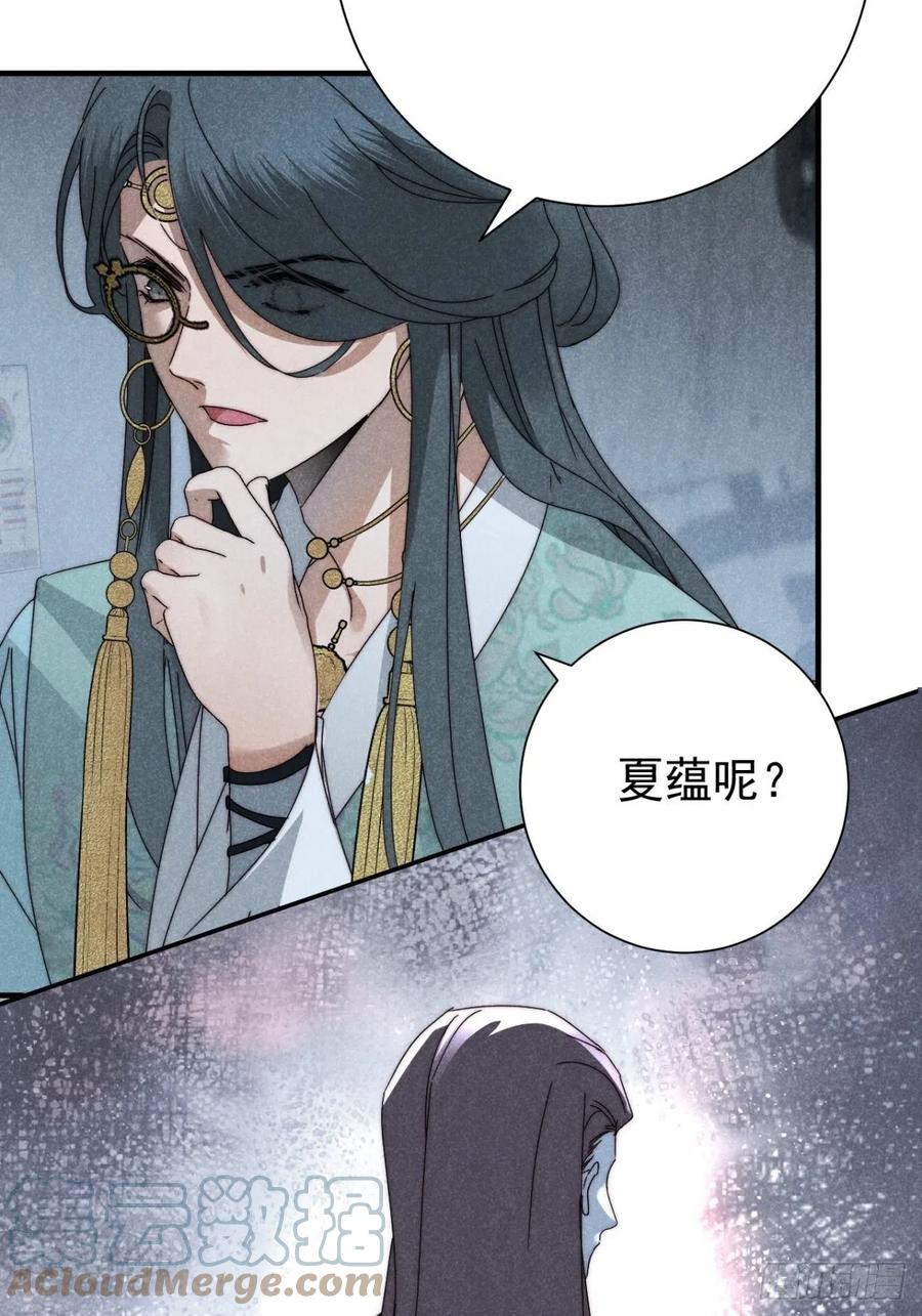 28.何处寻天然-第31话