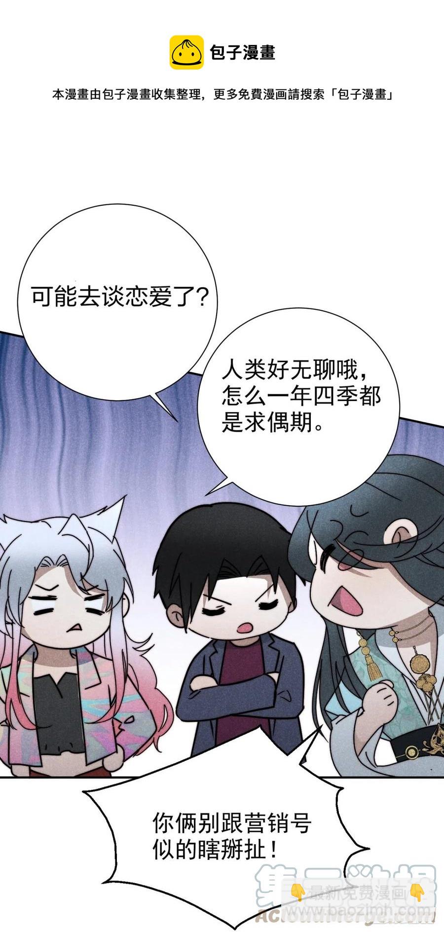 28.何处寻天然-第31话