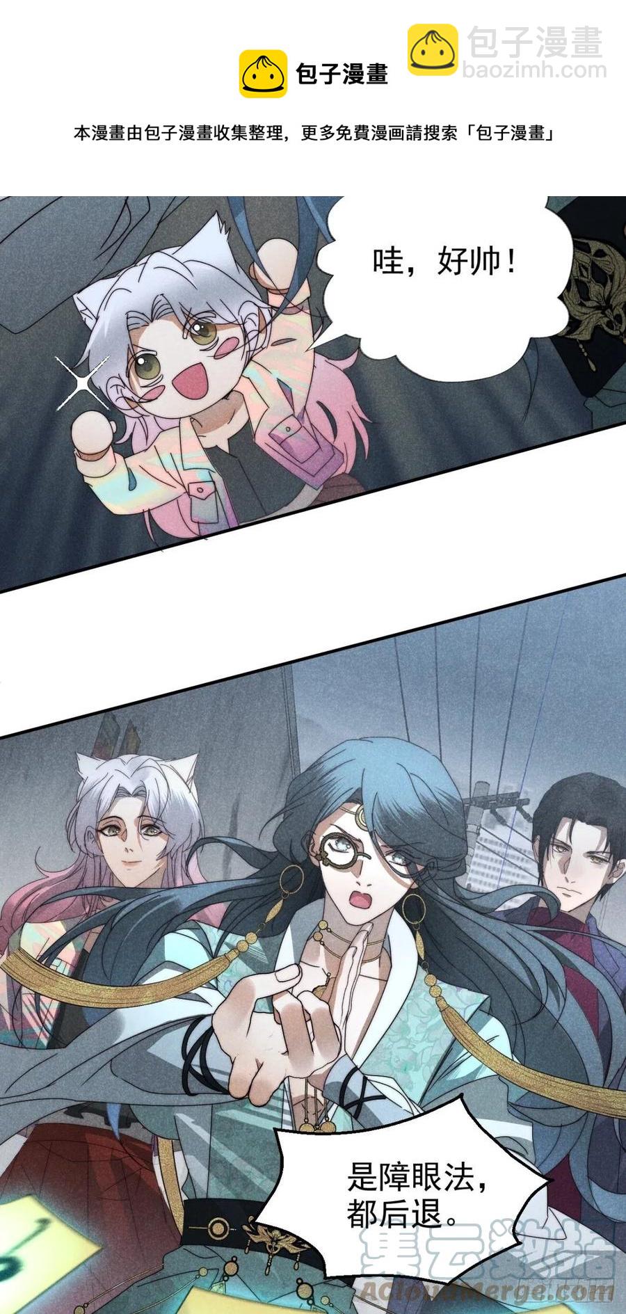 28.何处寻天然-第31话