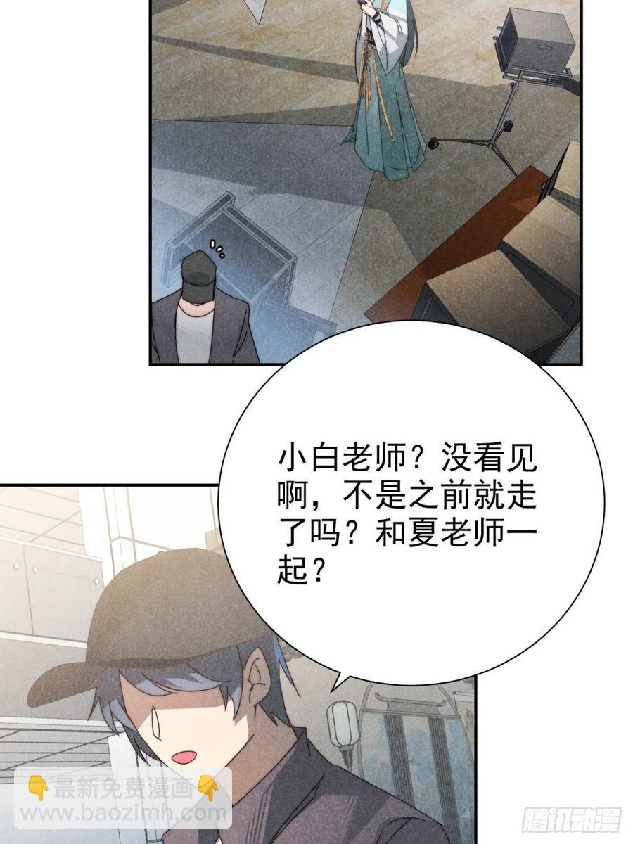 28.何处寻天然-第31话