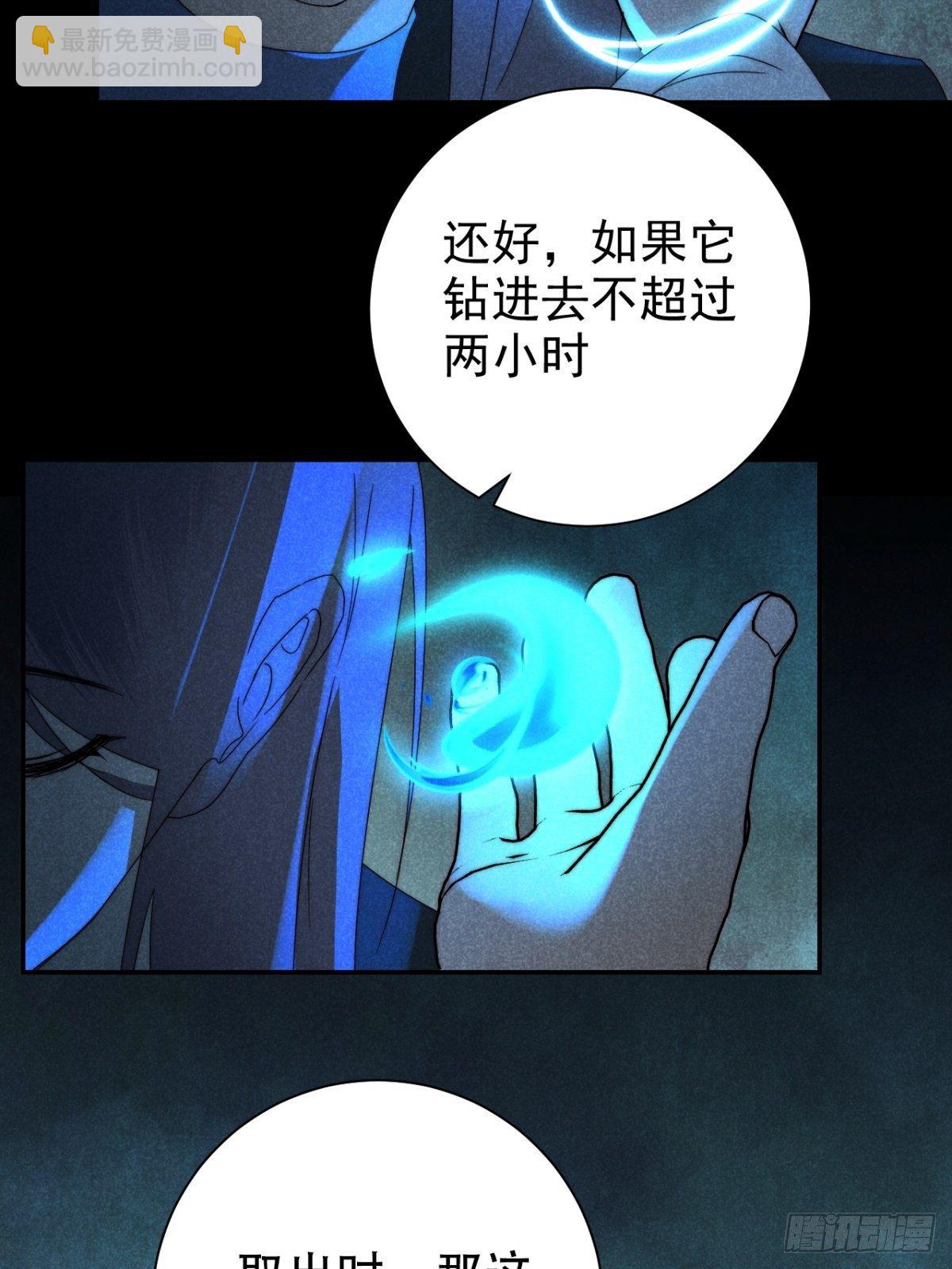 30.何时正相望-第33话