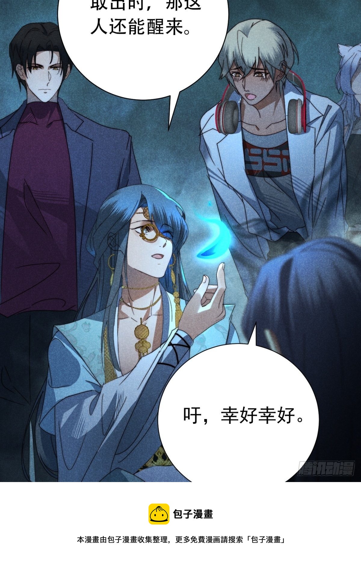 30.何时正相望-第33话