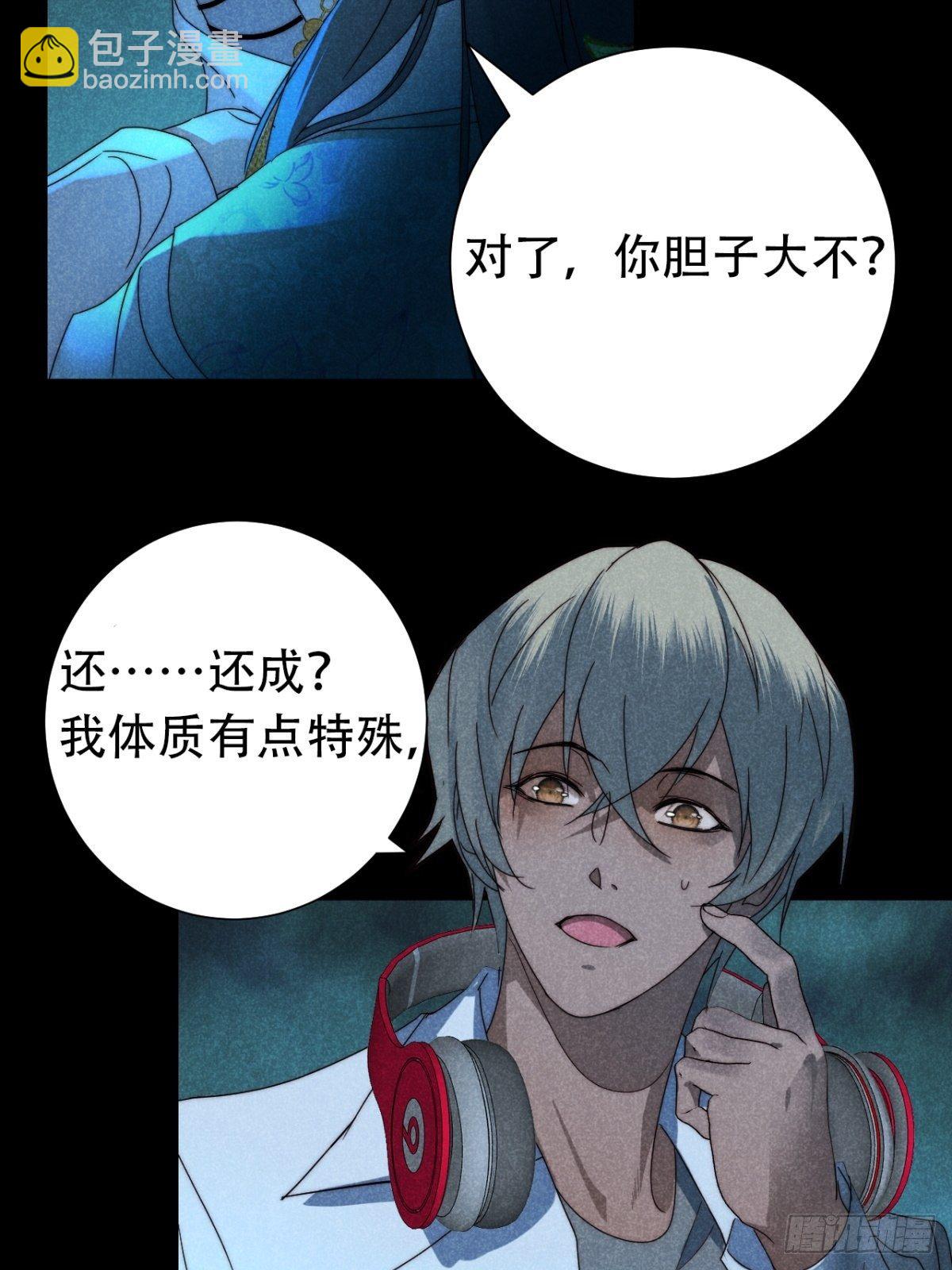 30.何时正相望-第33话