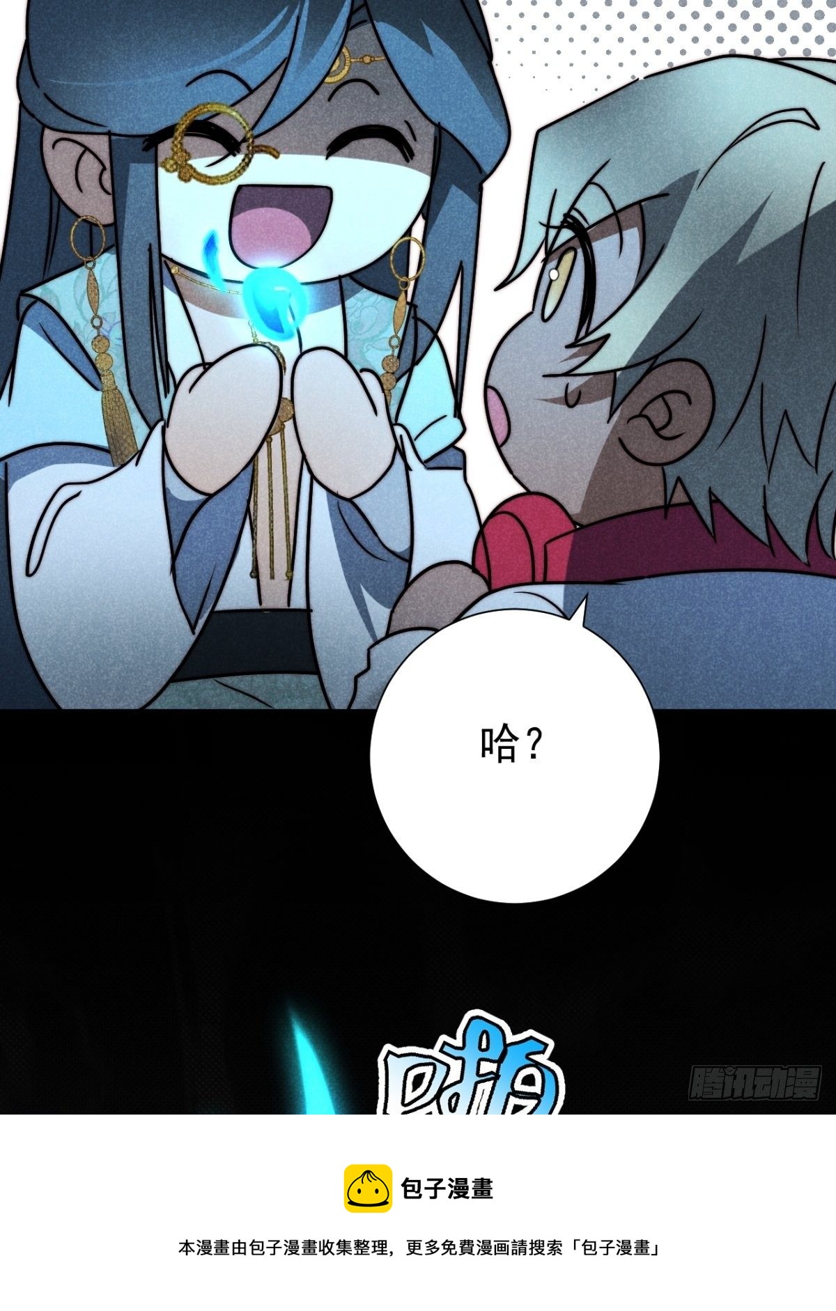 30.何时正相望-第33话