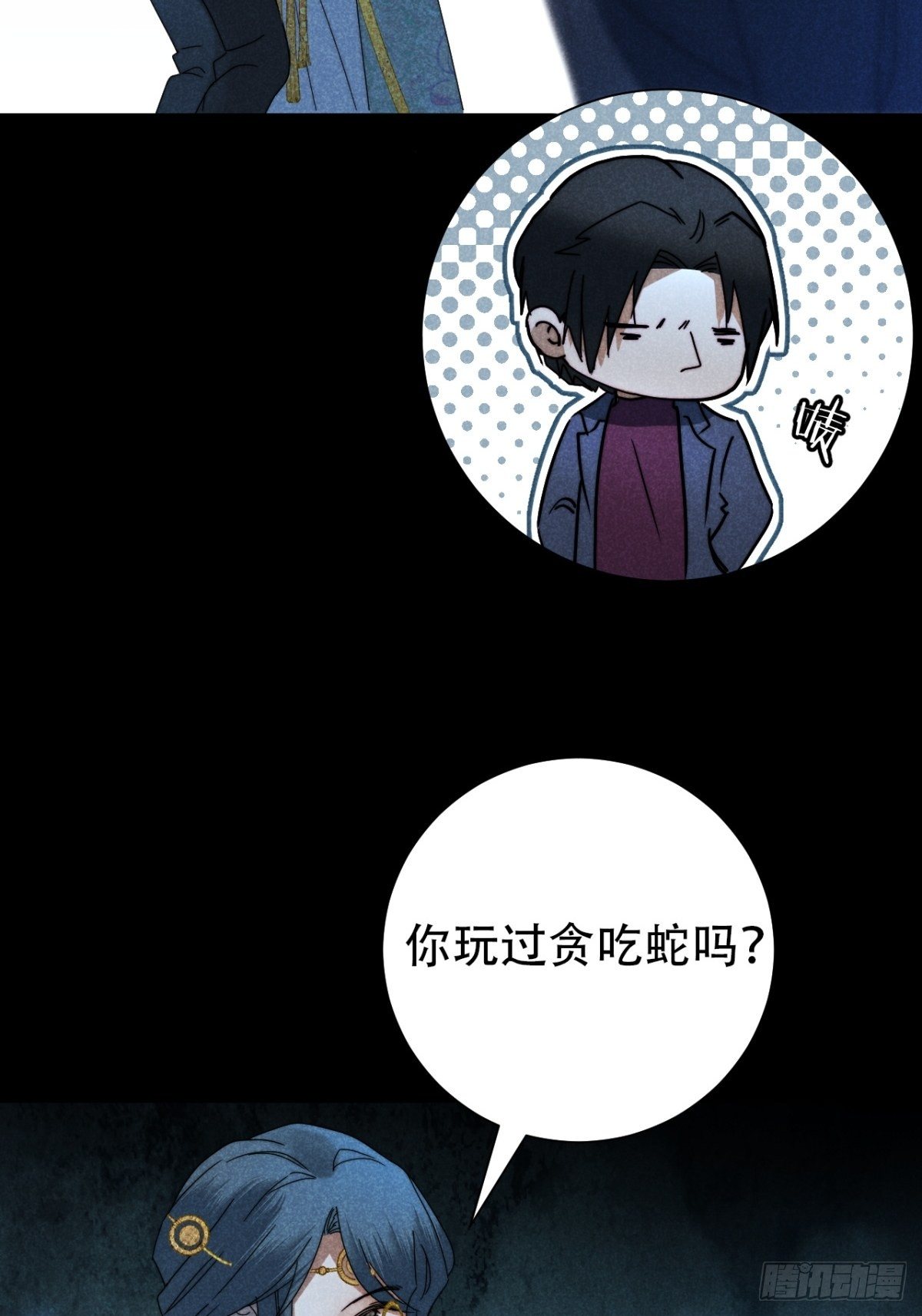 30.何时正相望-第33话