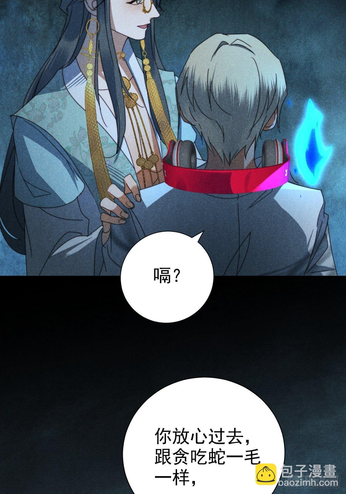 30.何时正相望-第33话