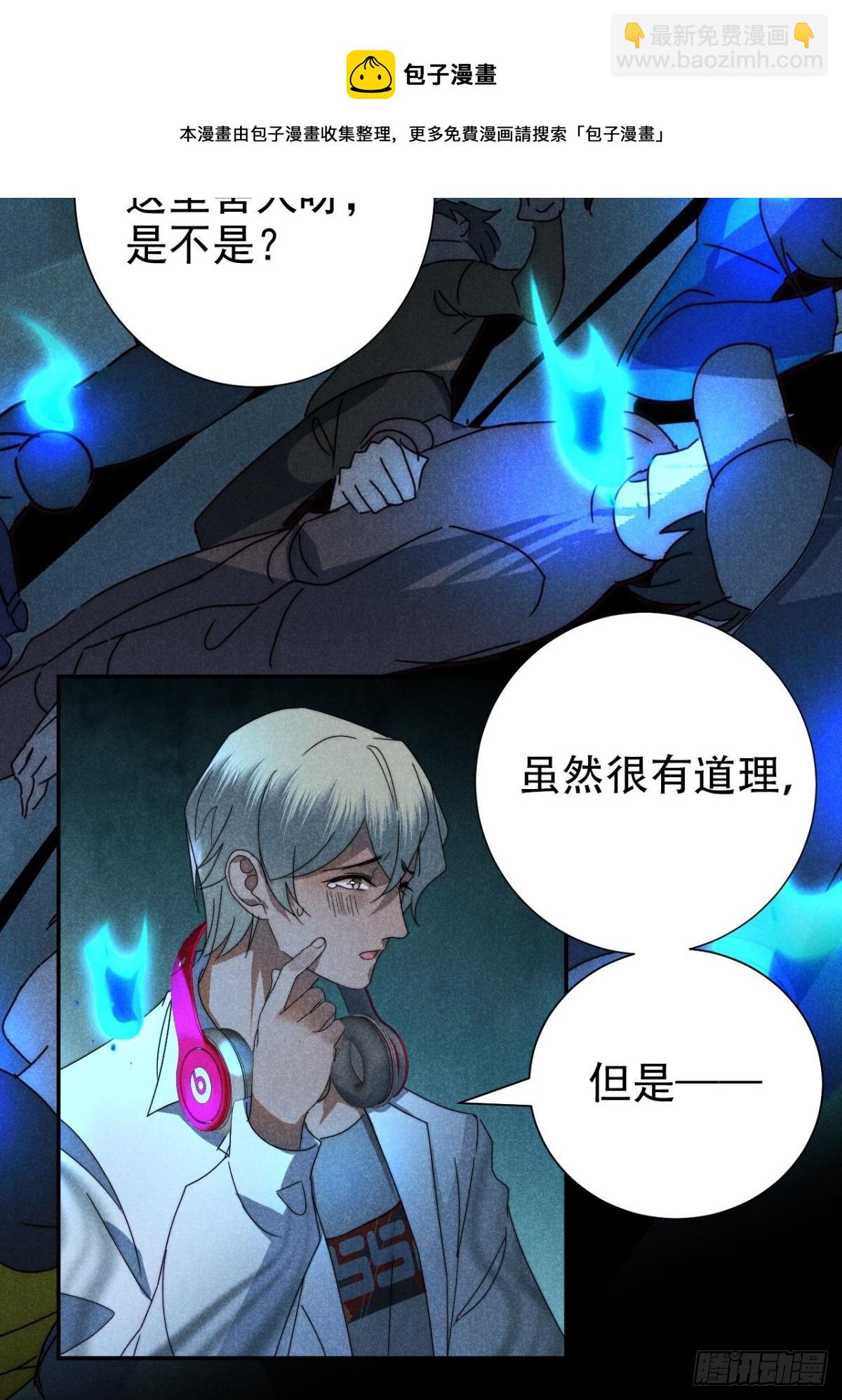 30.何时正相望-第33话