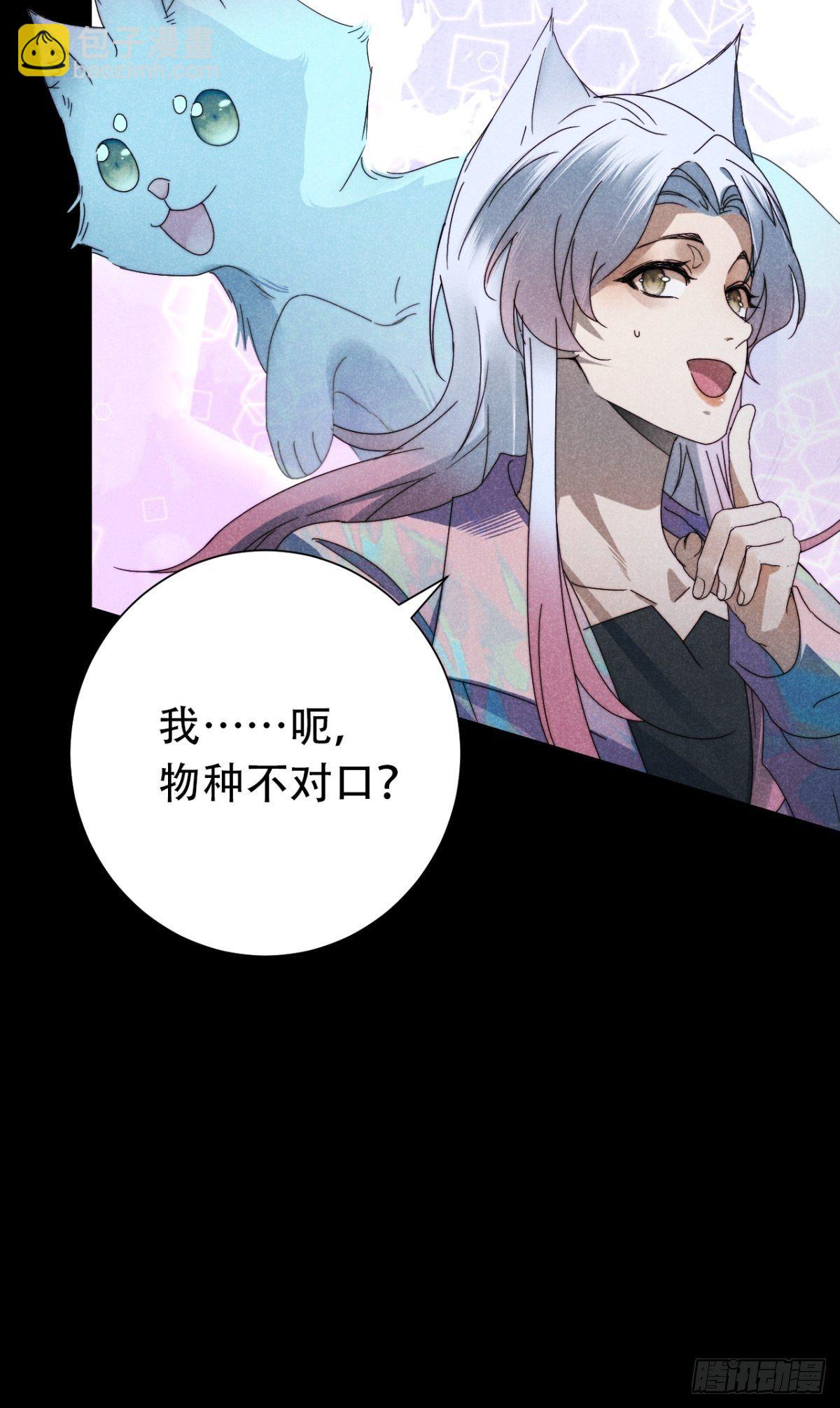 30.何时正相望-第33话