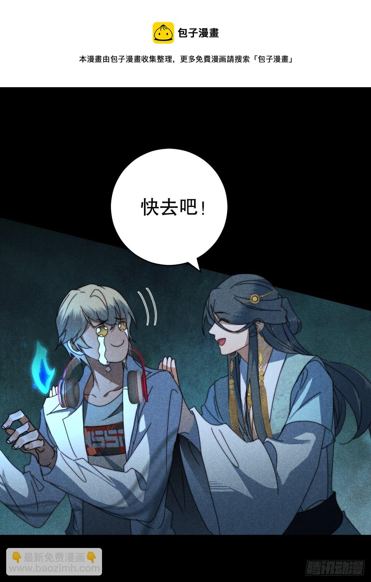 30.何时正相望-第33话