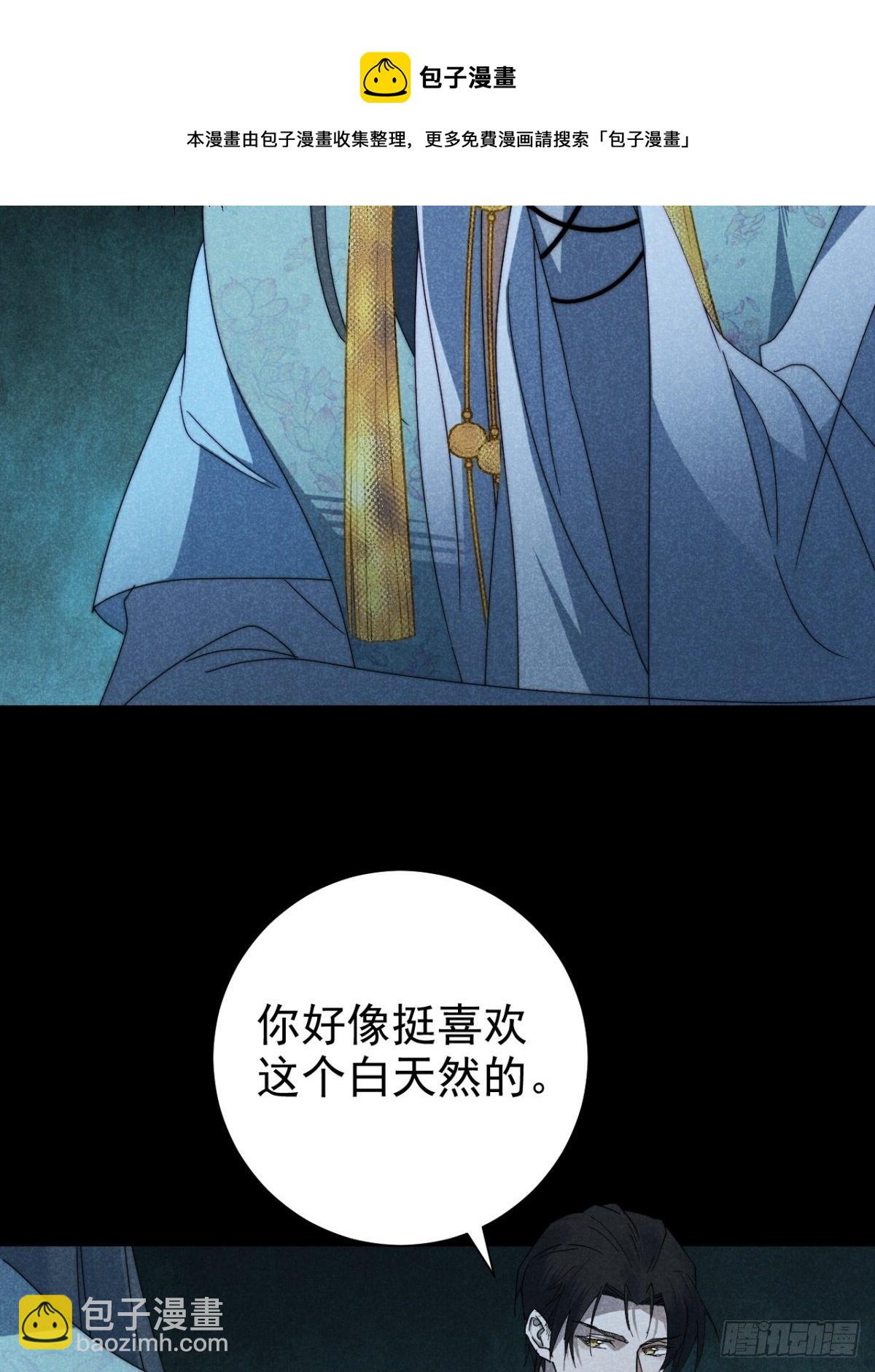 30.何时正相望-第33话