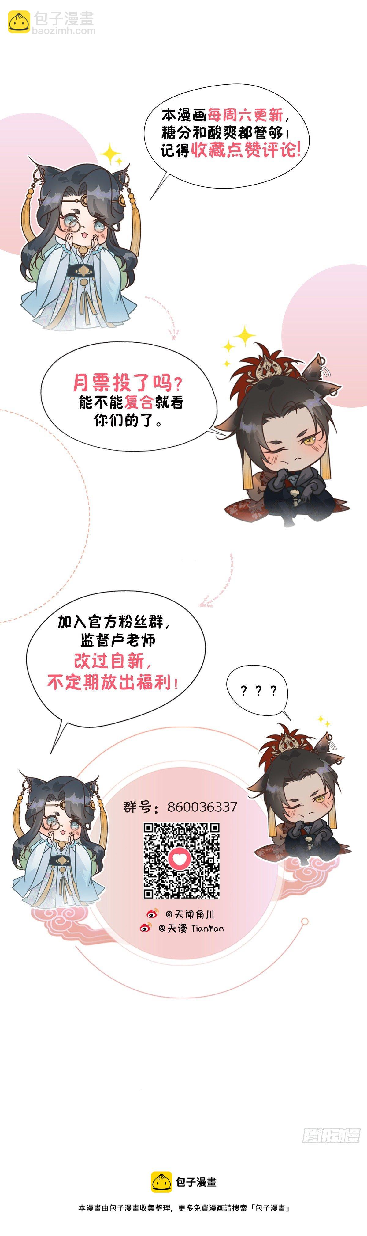 30.何时正相望-第33话