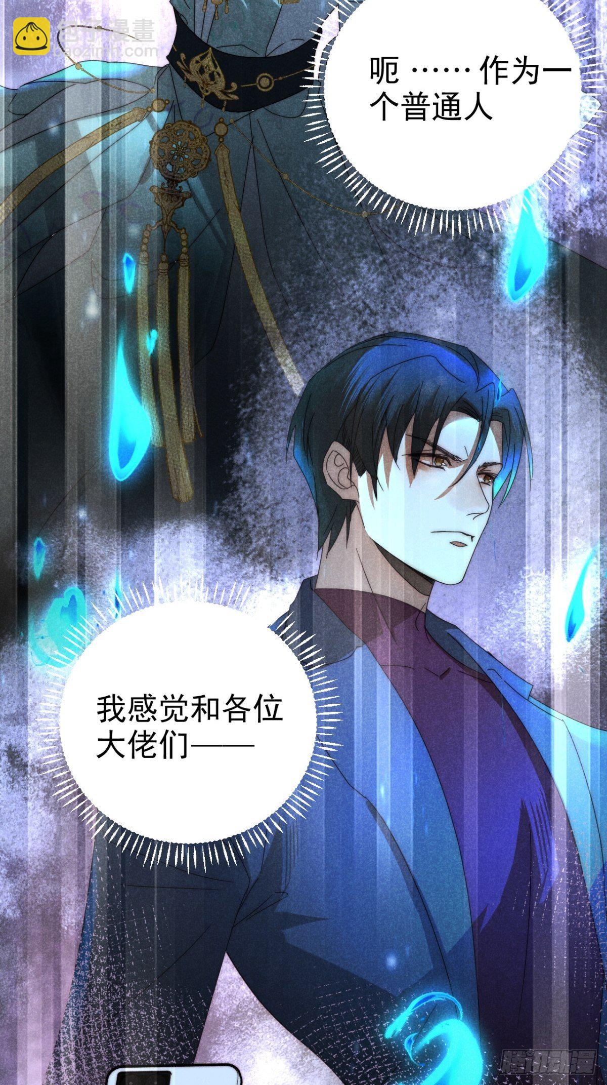 30.何时正相望-第33话