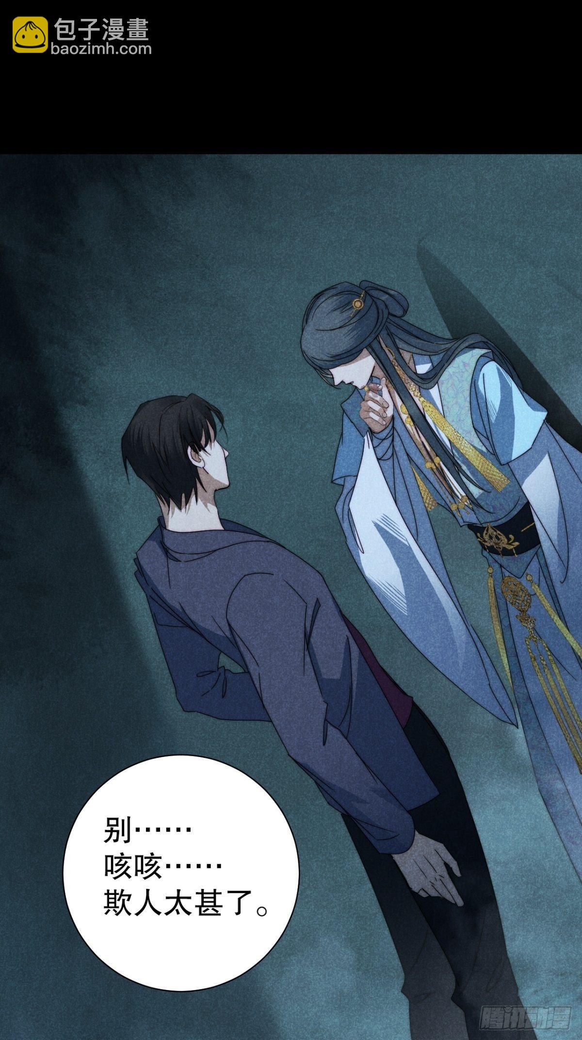 32.相濡或相呴-第35话