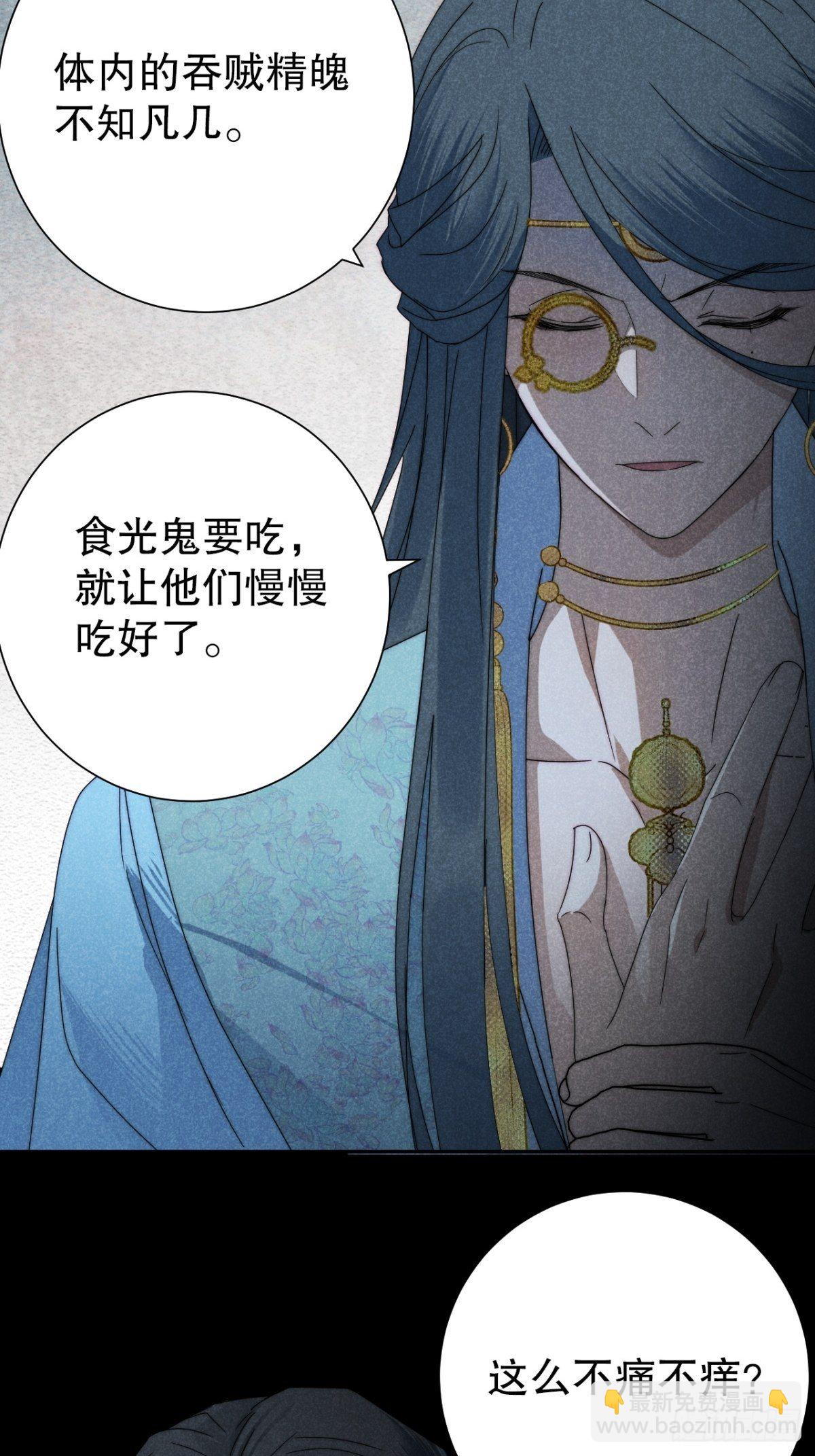 32.相濡或相呴-第35话