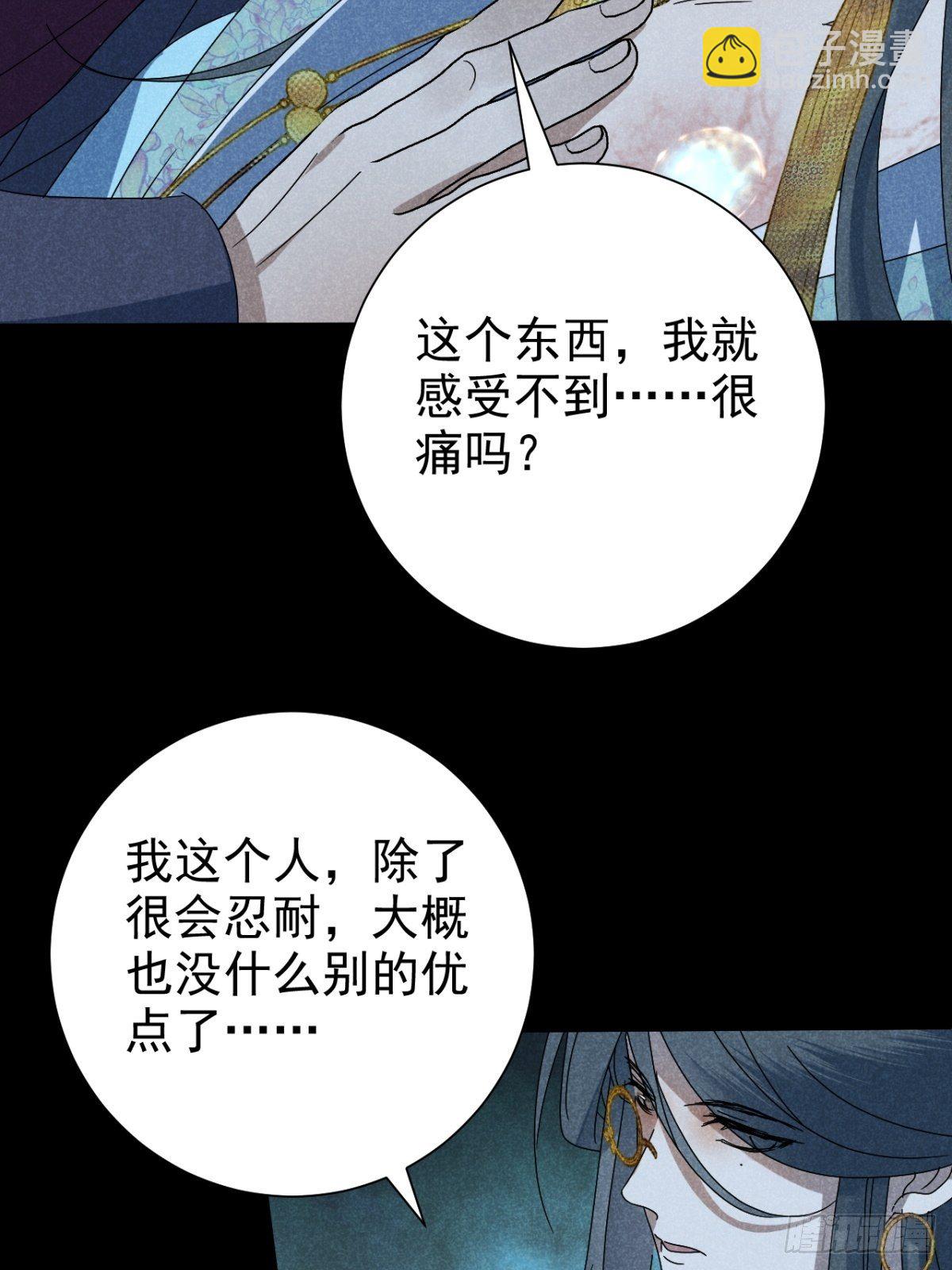 32.相濡或相呴-第35话