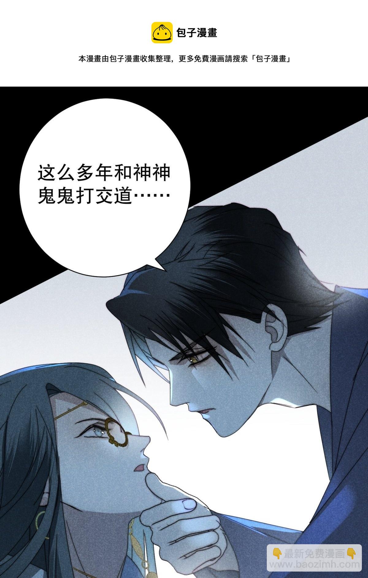 32.相濡或相呴-第35话