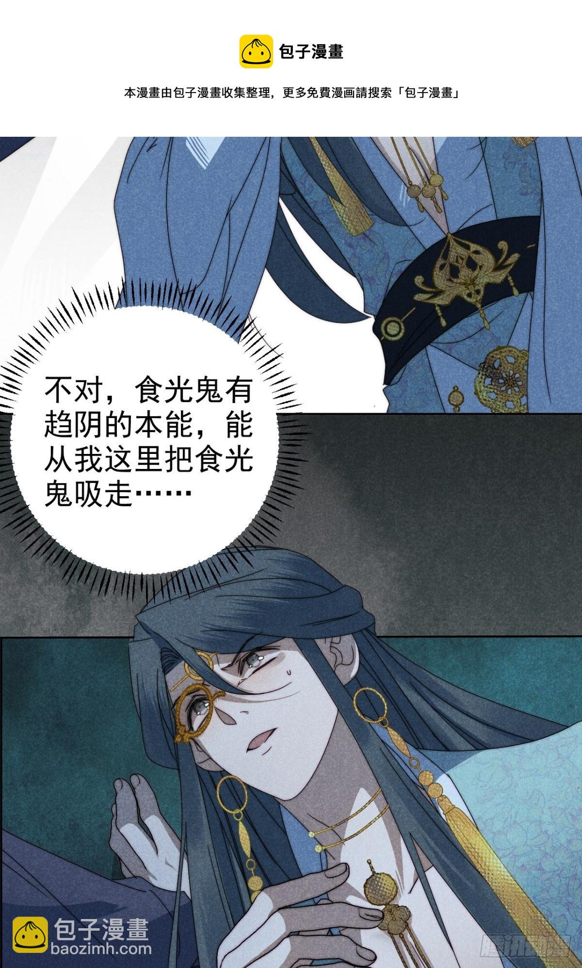 32.相濡或相呴-第35话