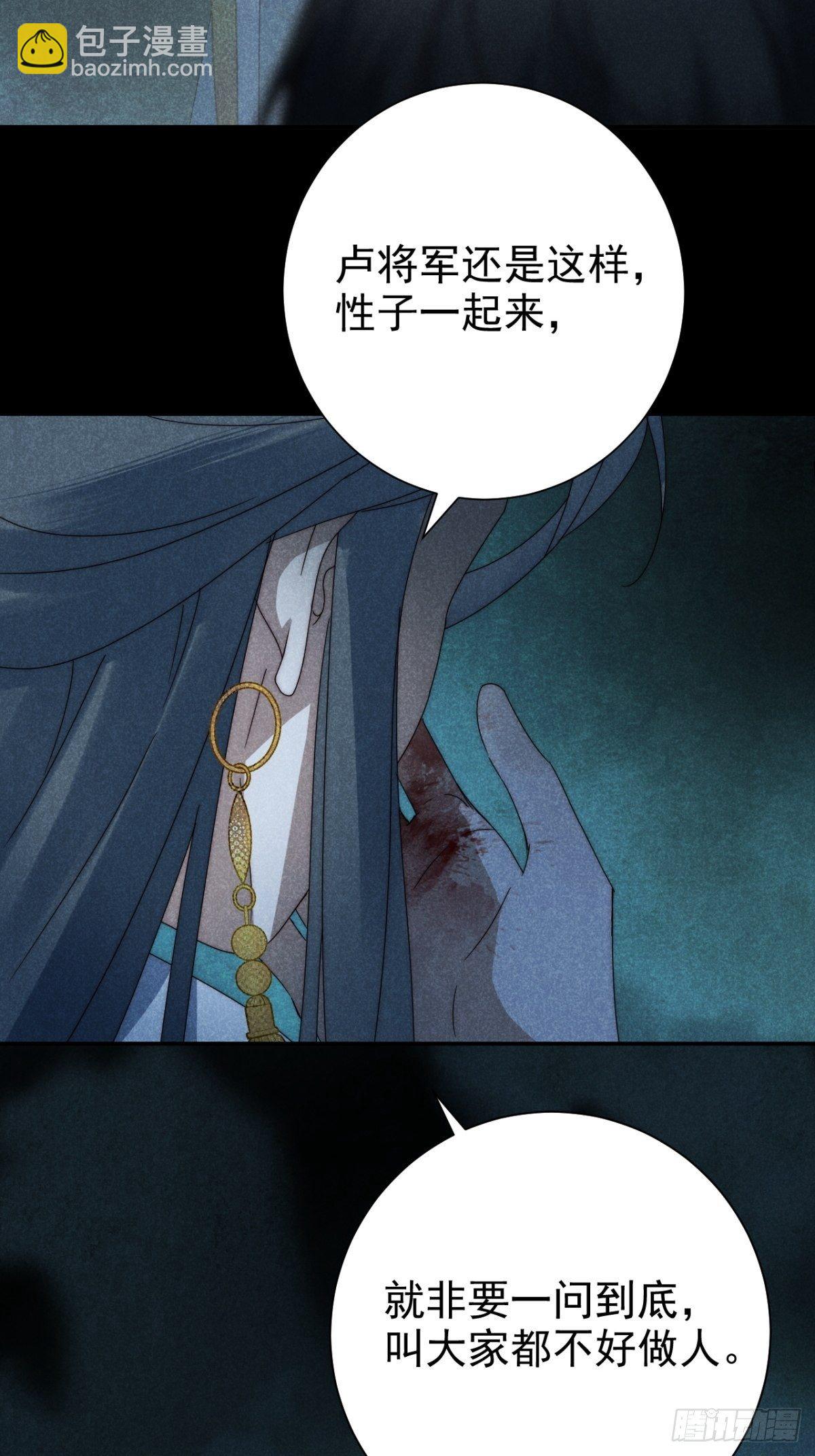 32.相濡或相呴-第35话