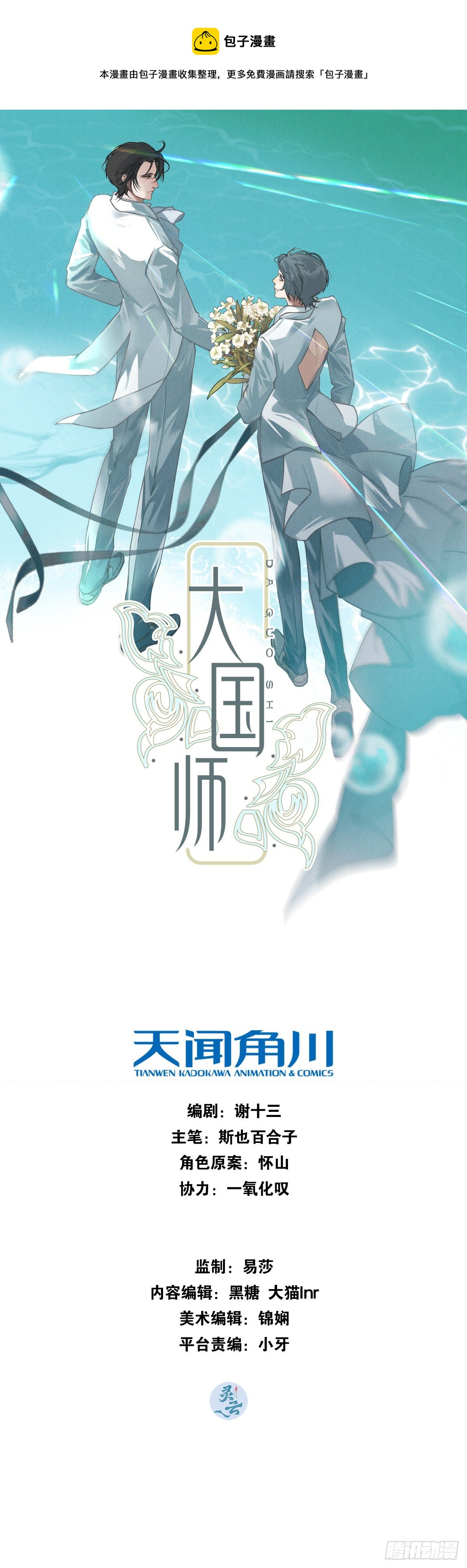 34.生死从何论-第37话