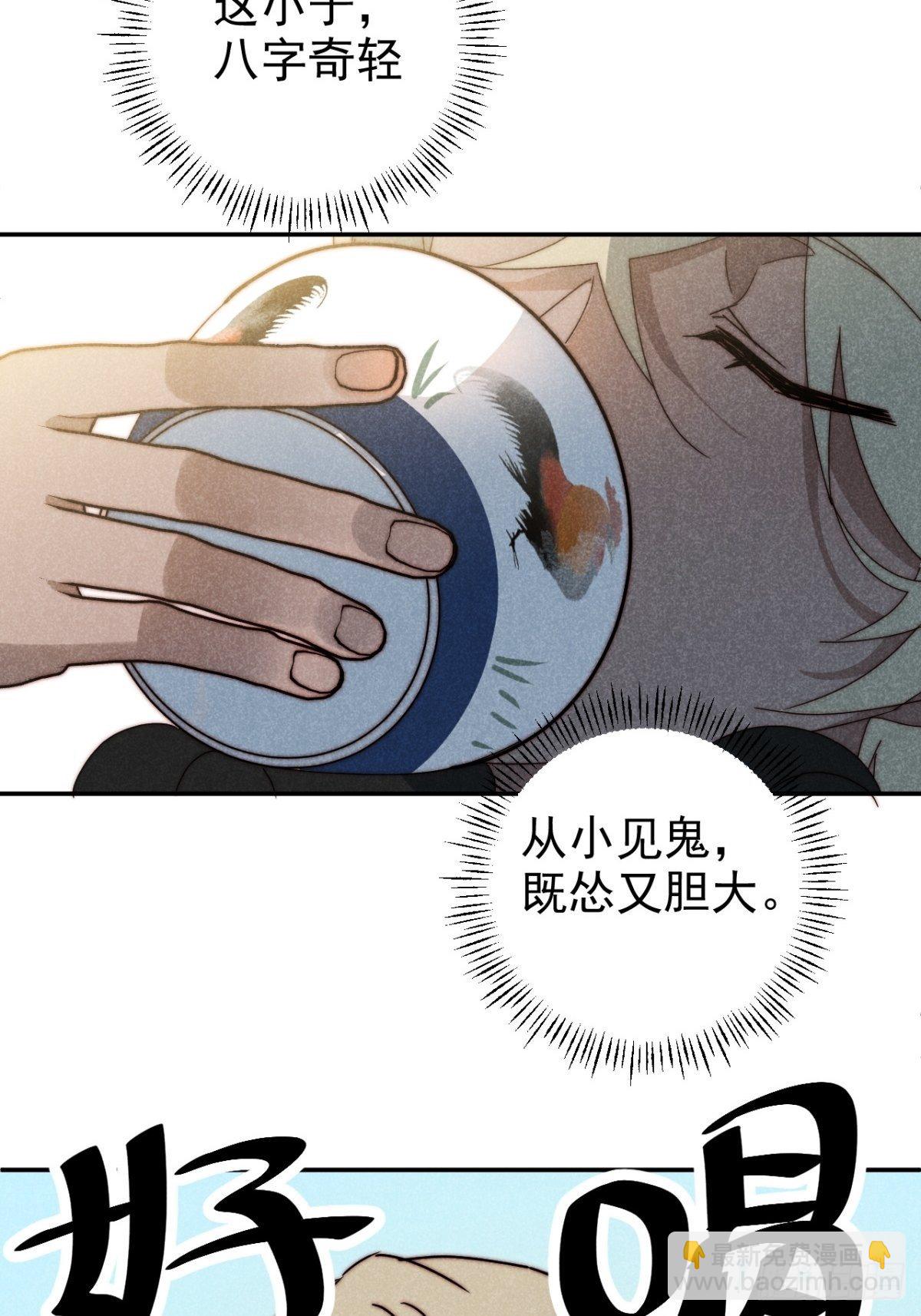 34.生死从何论-第37话