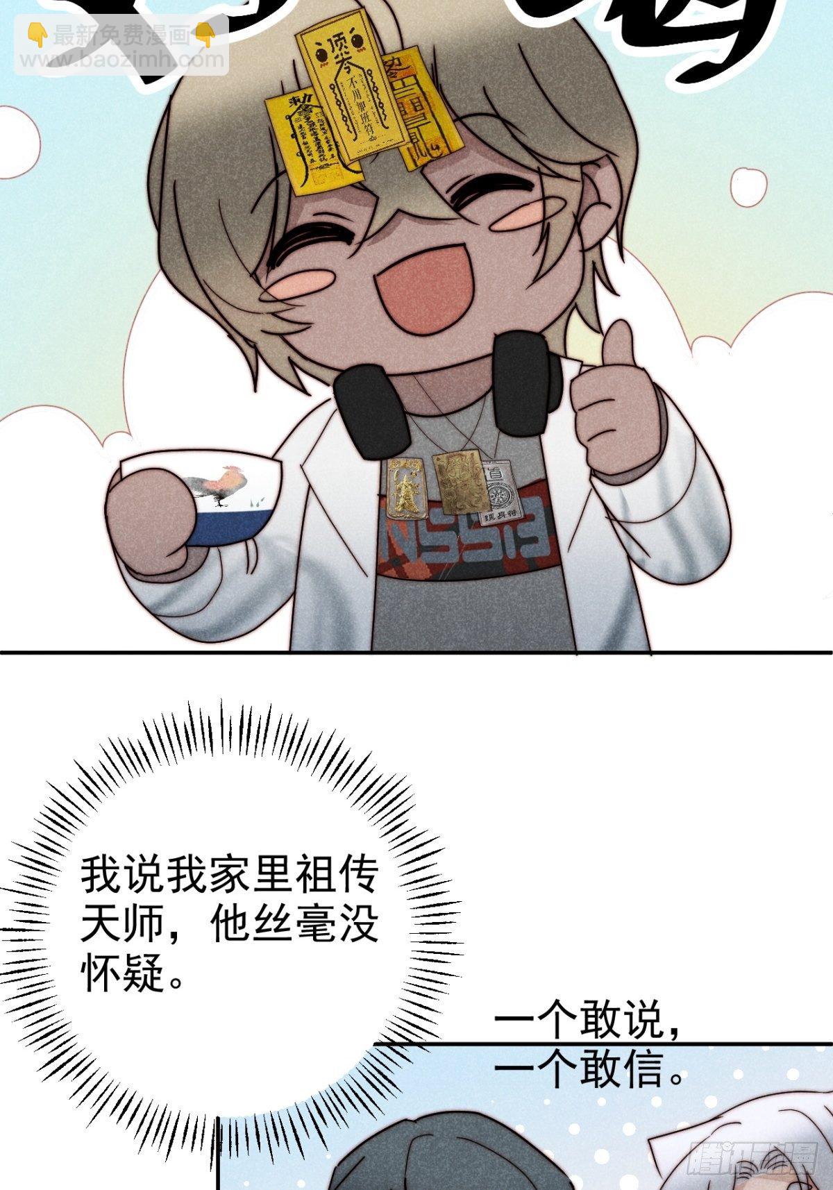 34.生死从何论-第37话